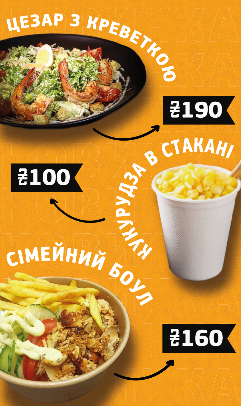 Simeyna Shaurma menu 2