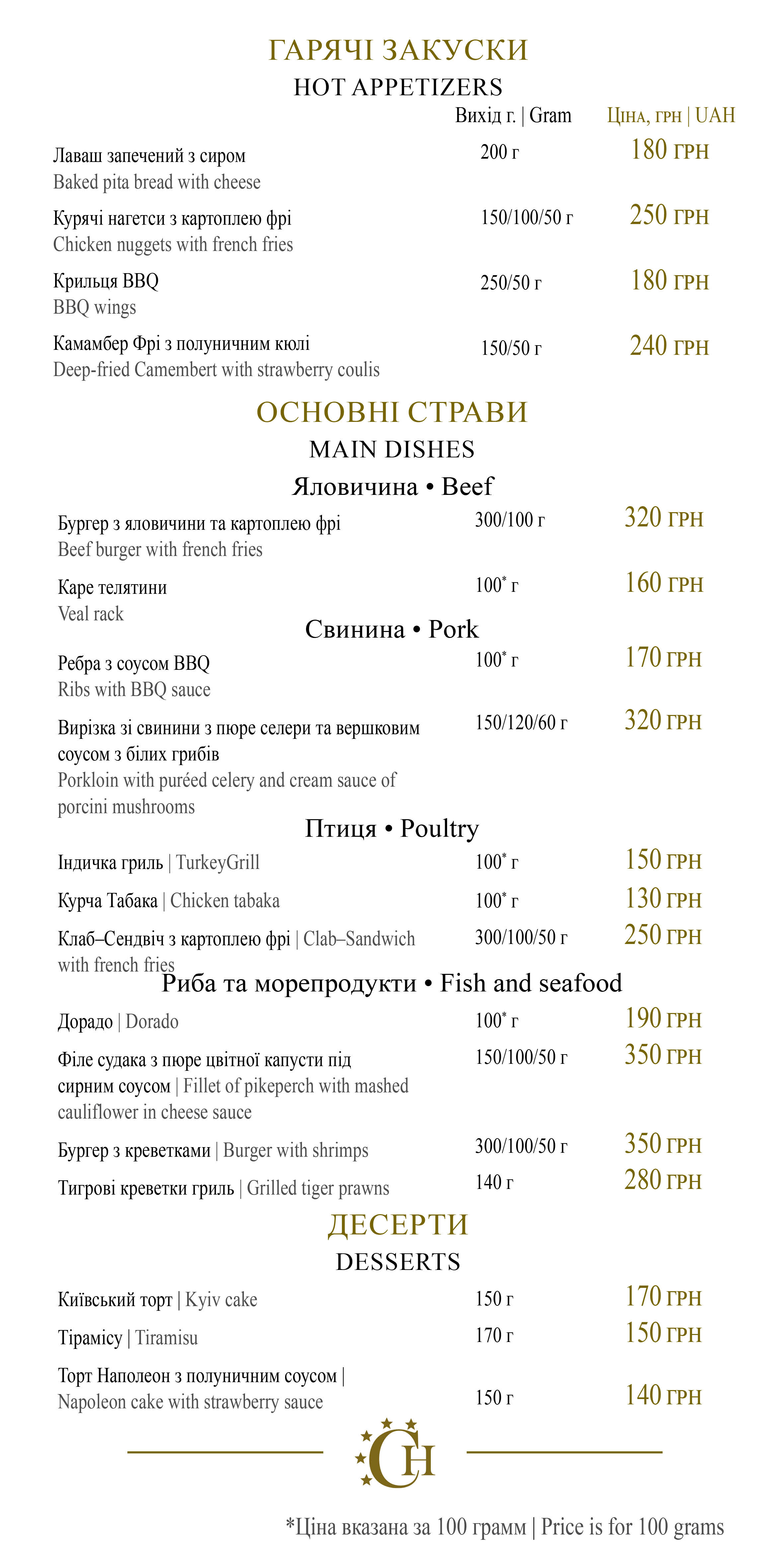 Ресторан "City Holiday" menu 1