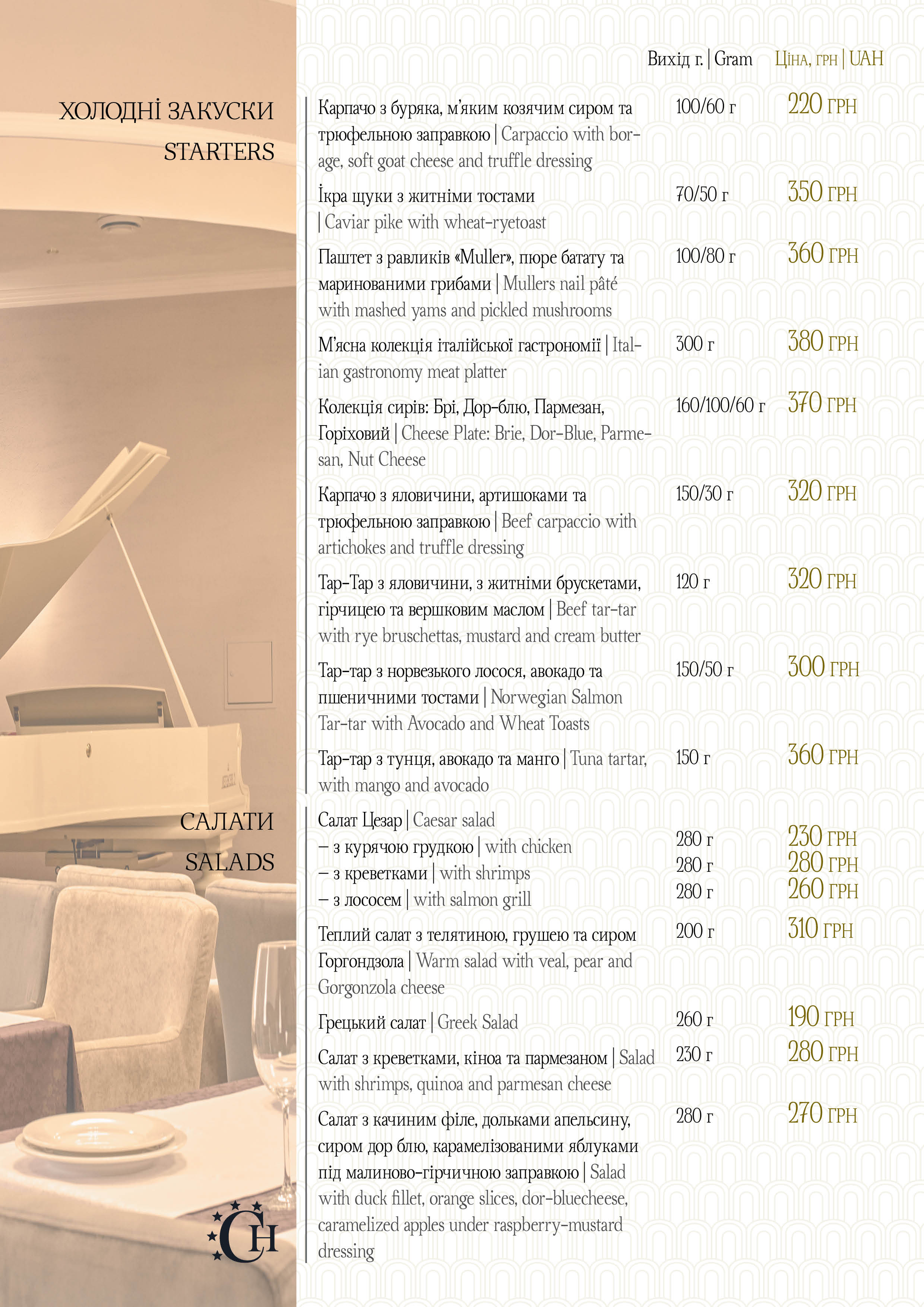 Ресторан "City Holiday" menu 4