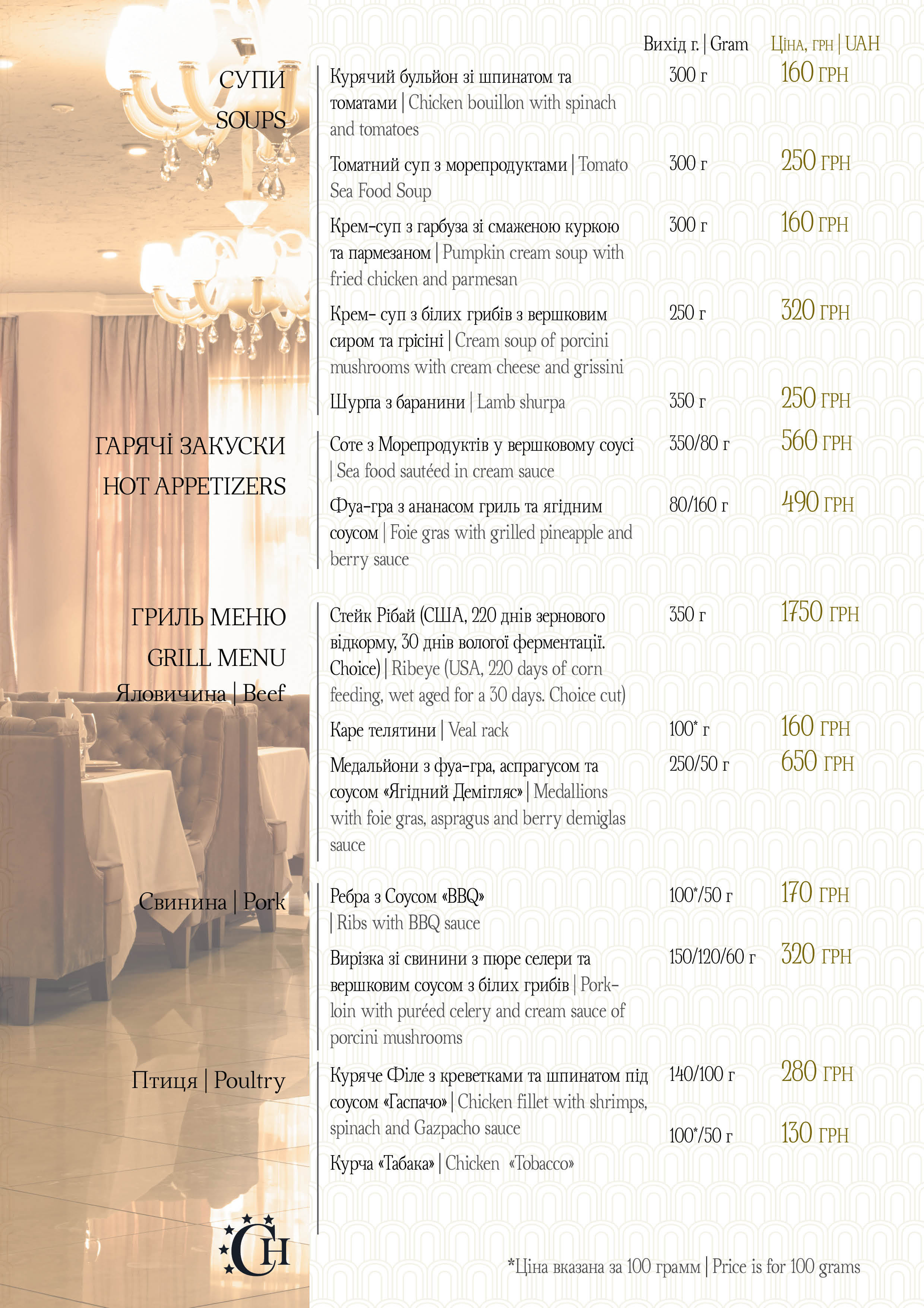 Ресторан "City Holiday" menu 5