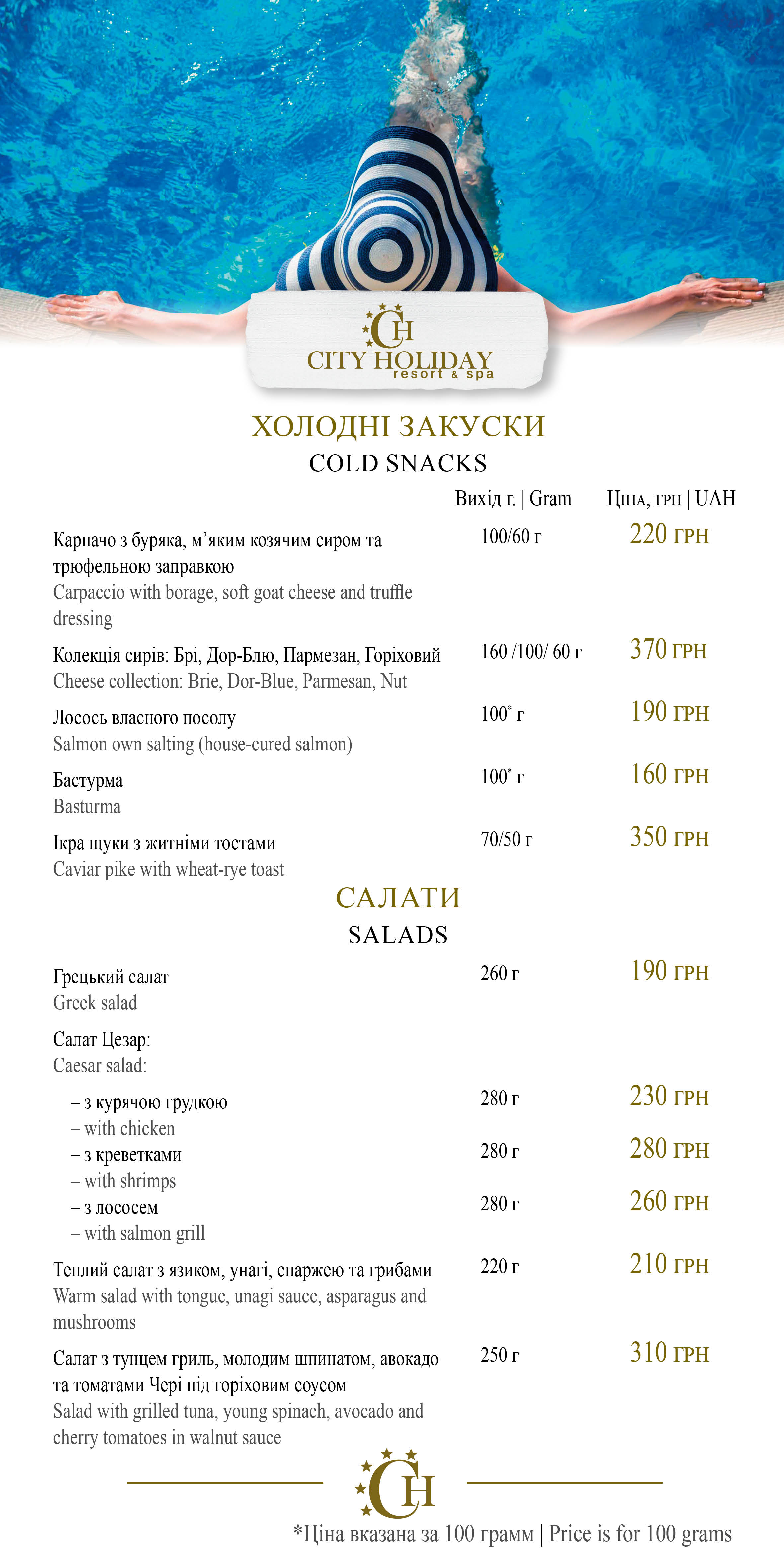 Ресторан "City Holiday" menu 6