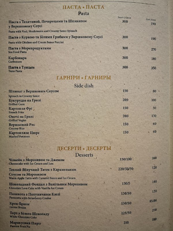 Ресторан "City Holiday" menu 8