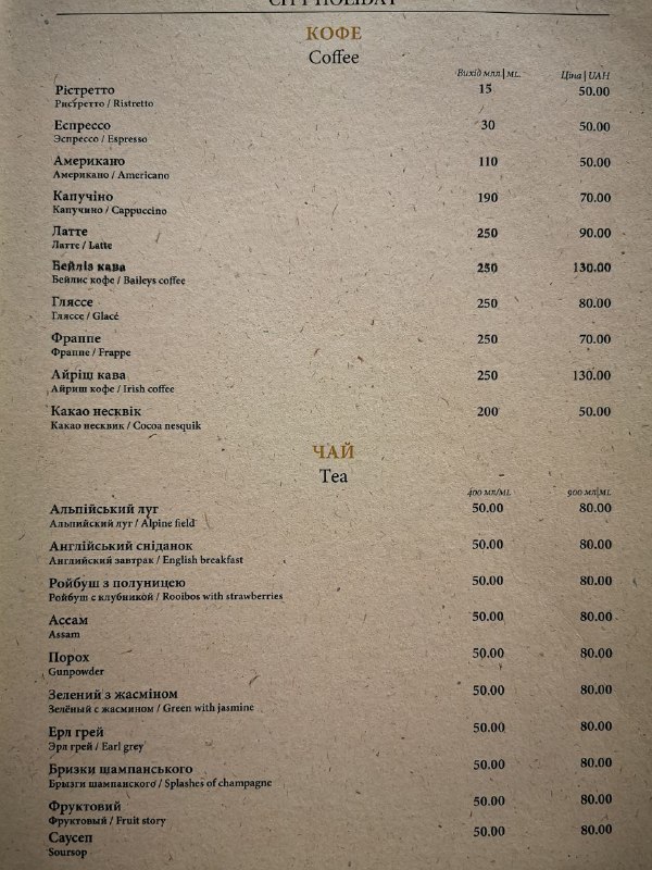 Ресторан "City Holiday" menu 9