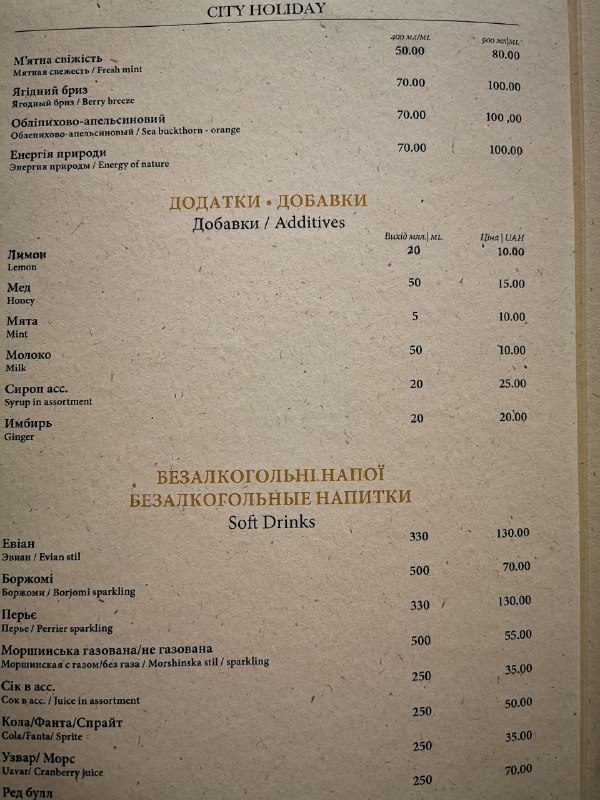 Ресторан "City Holiday" menu 10