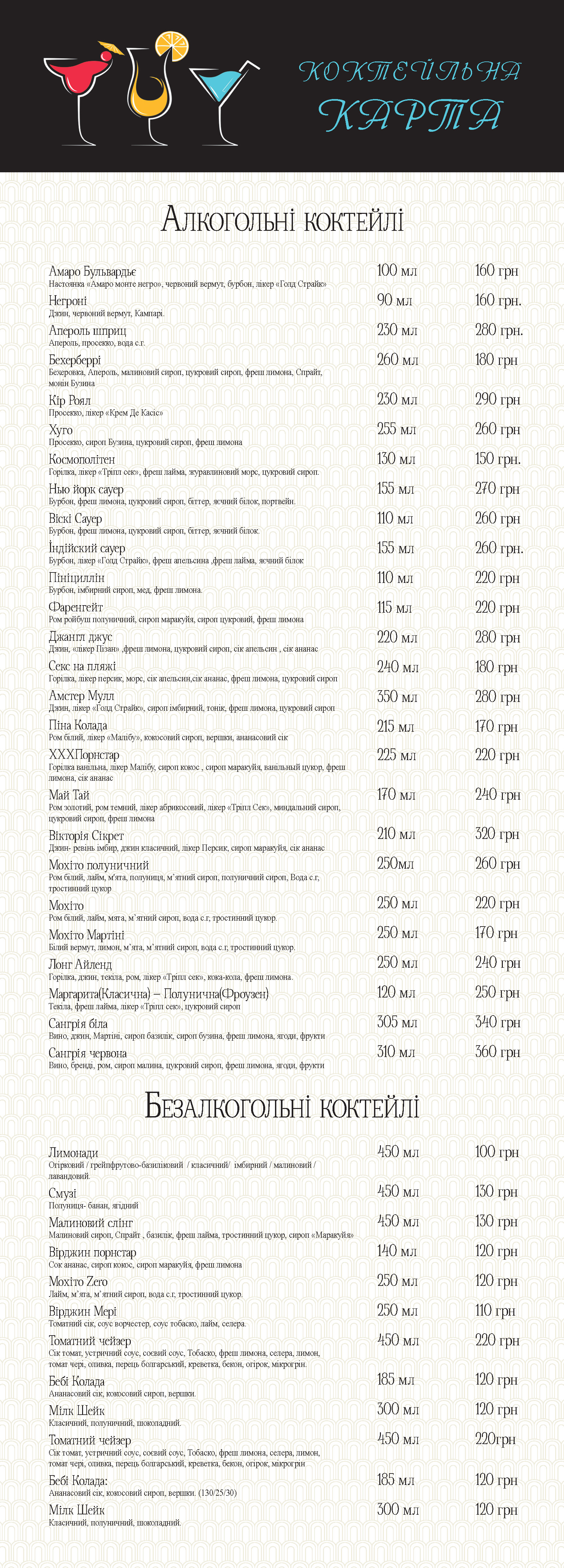 Ресторан "City Holiday" menu 11