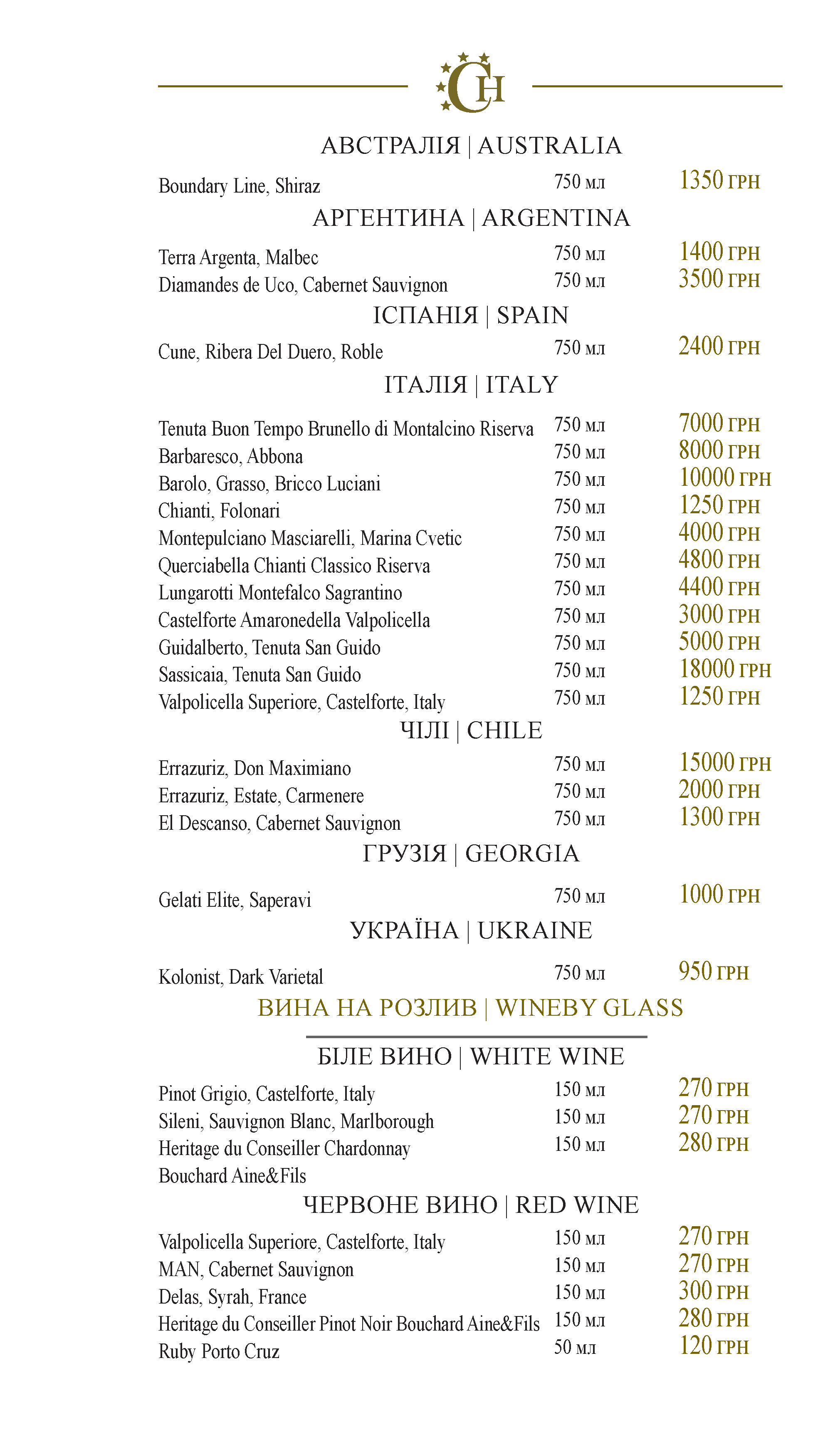 Ресторан "City Holiday" menu 12