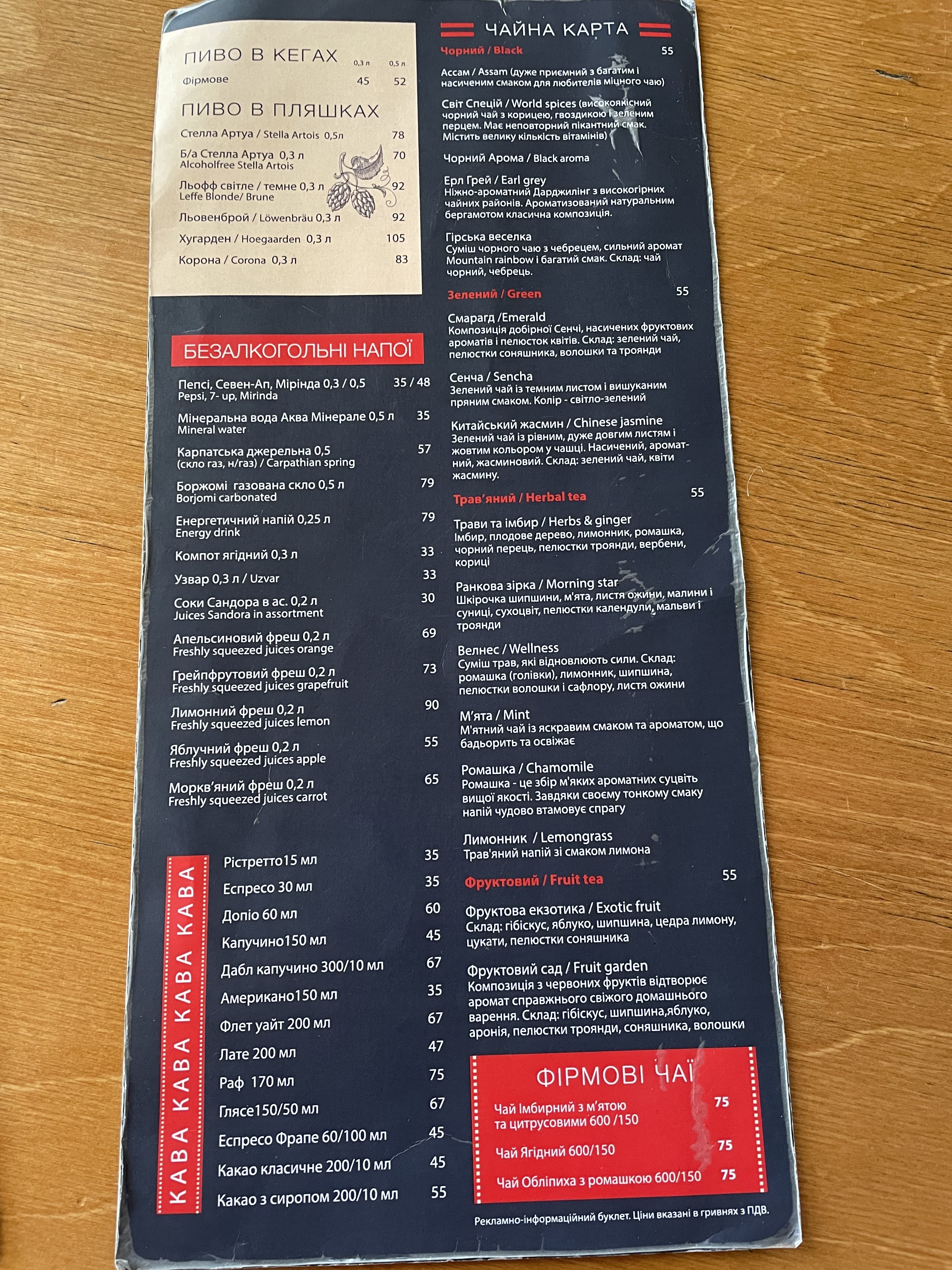 Borshch Kafe menu 1
