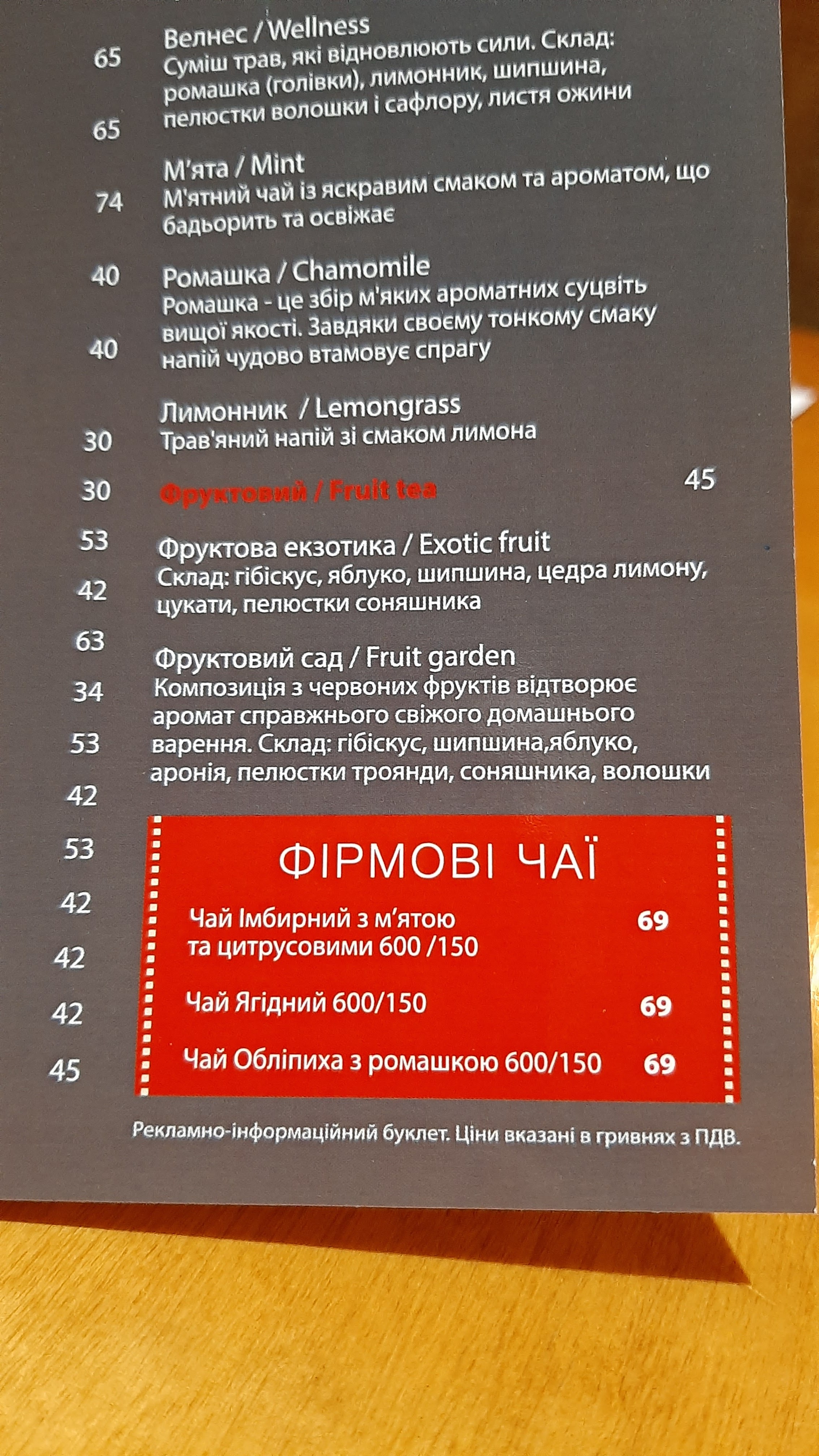 Borshch Kafe menu 6