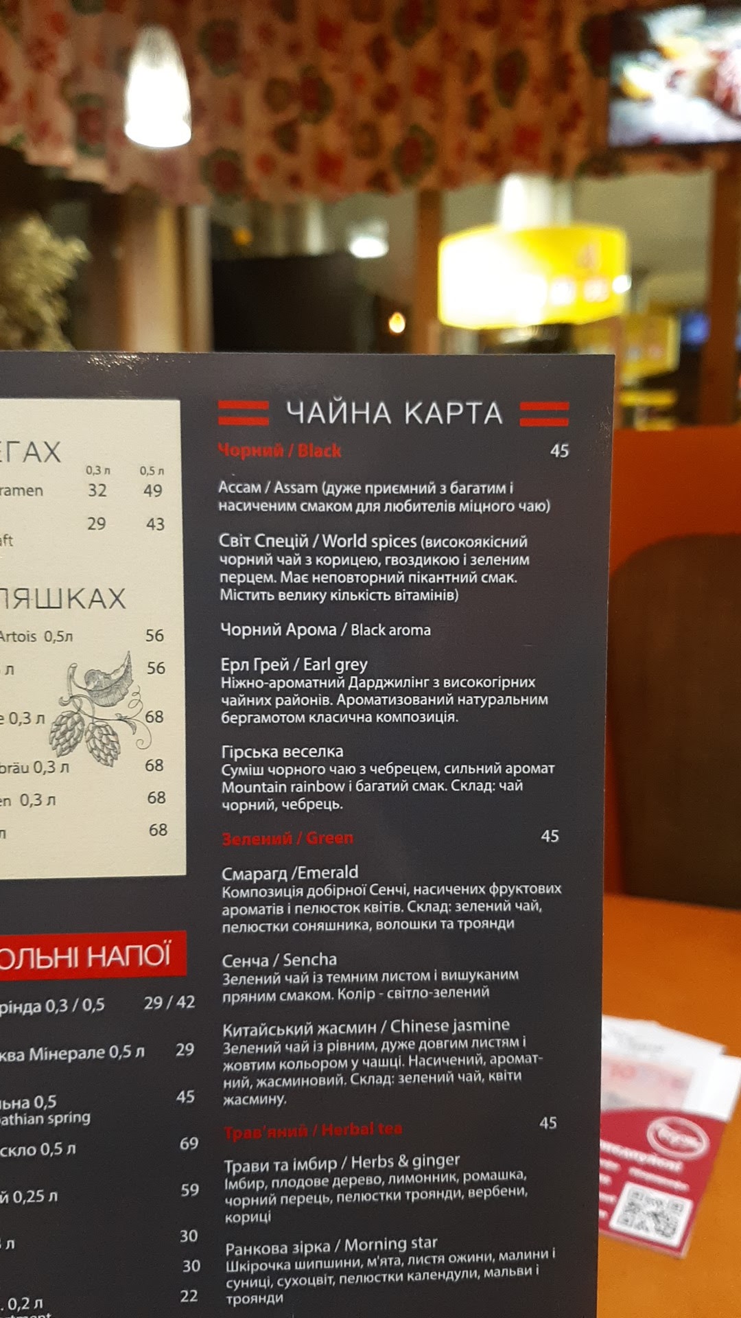 Borshch Kafe menu 9