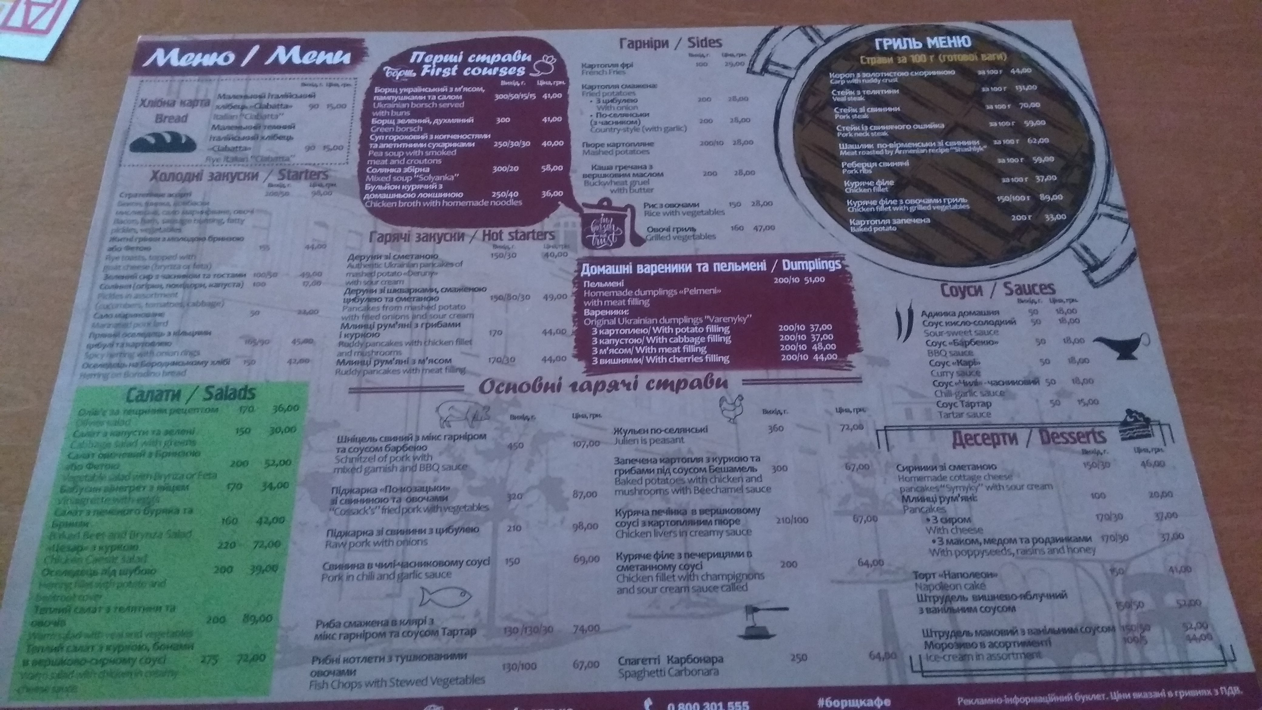 Borshch Kafe menu 10