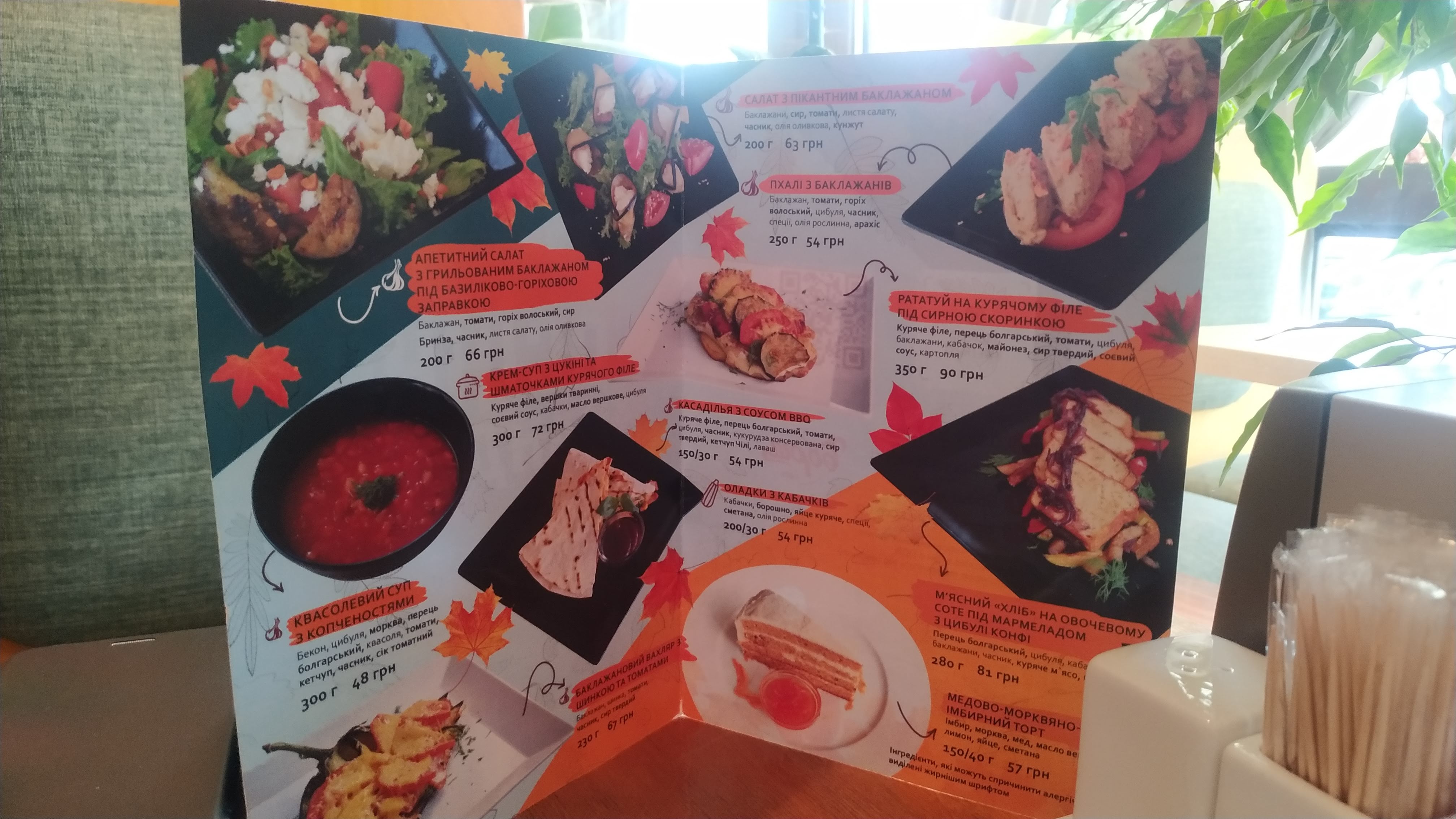 Borshch Kafe menu 11