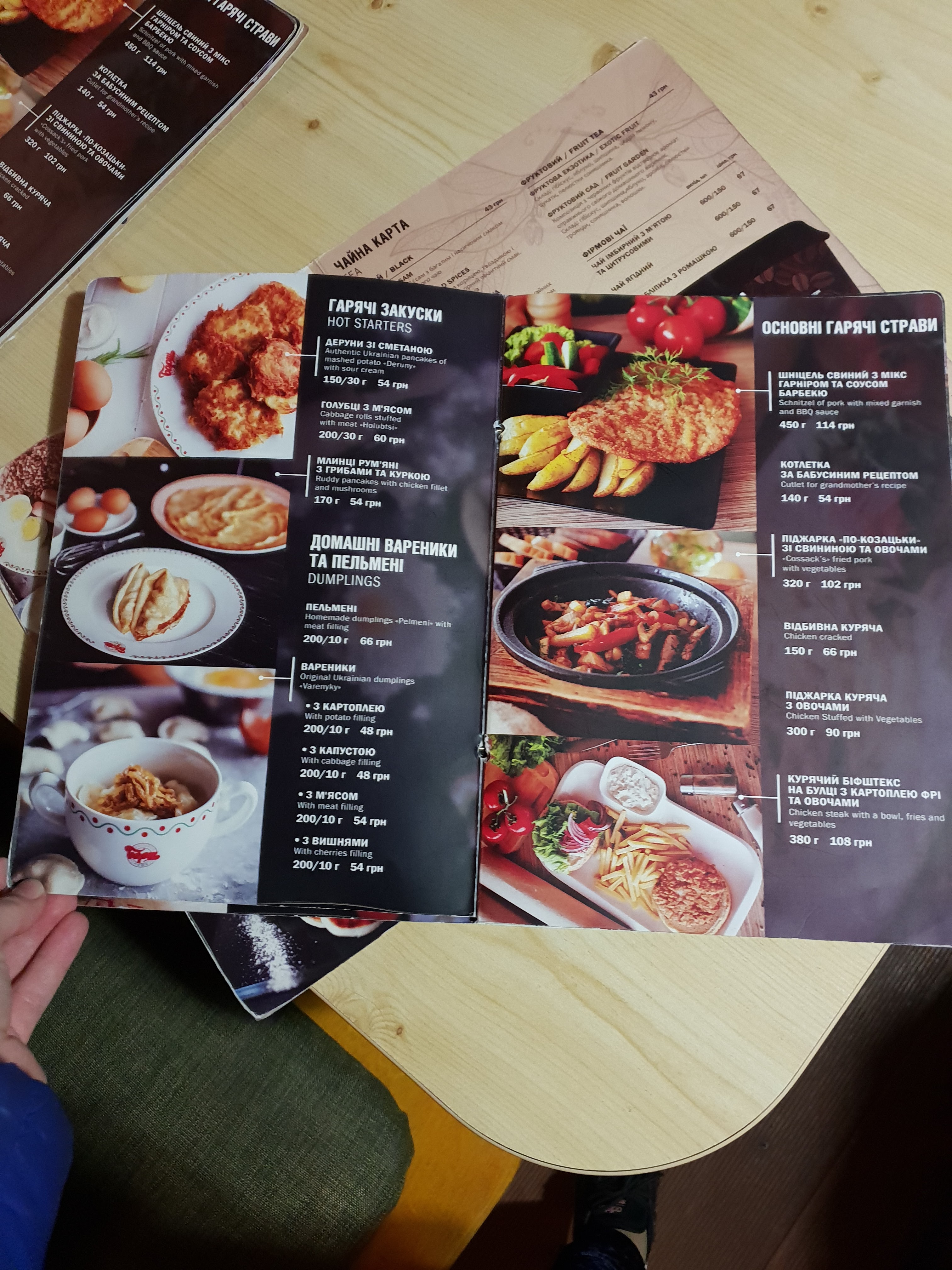 Borshch Kafe menu 12