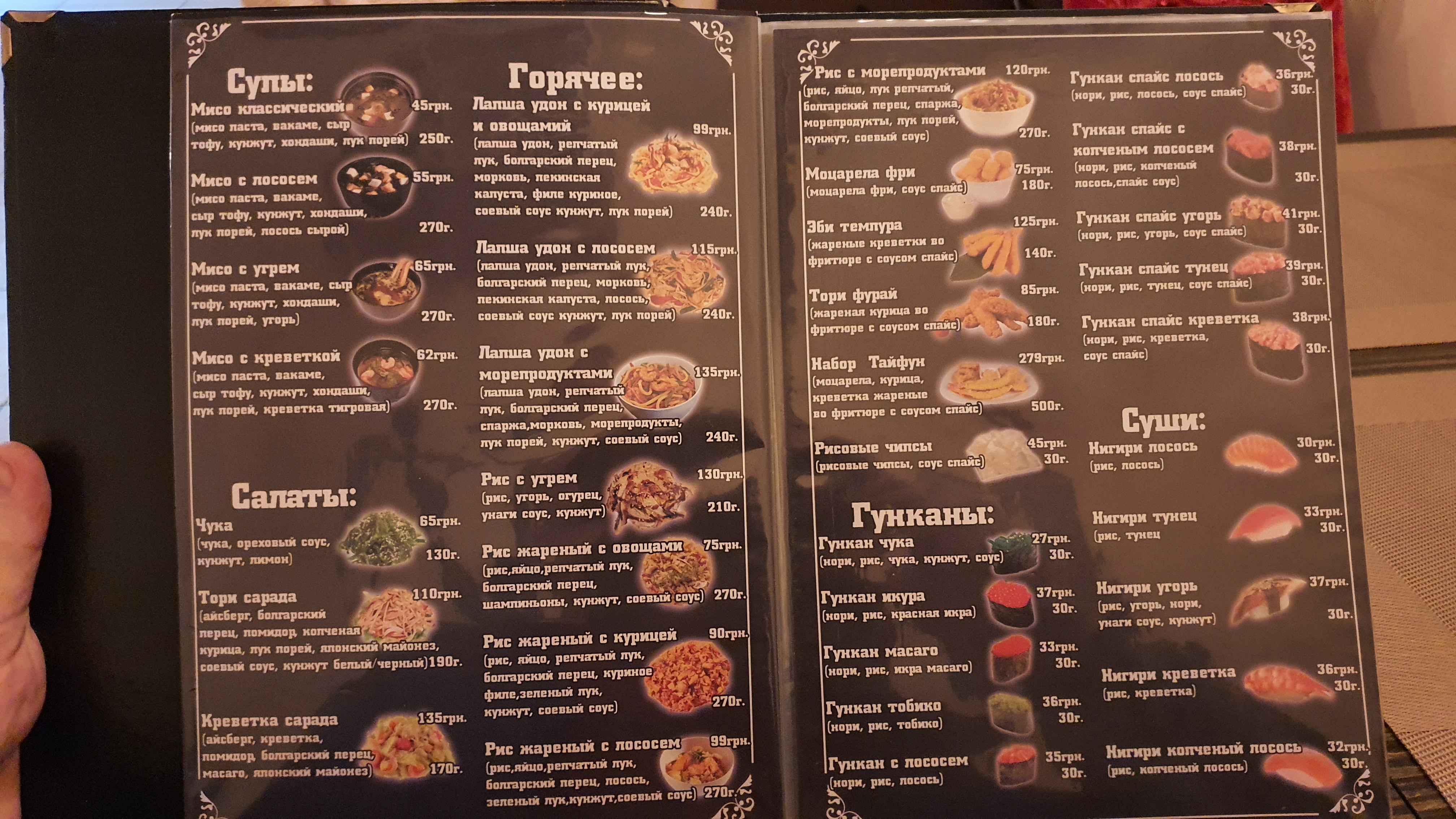 SUSHI YAMMI PIZZA menu 1
