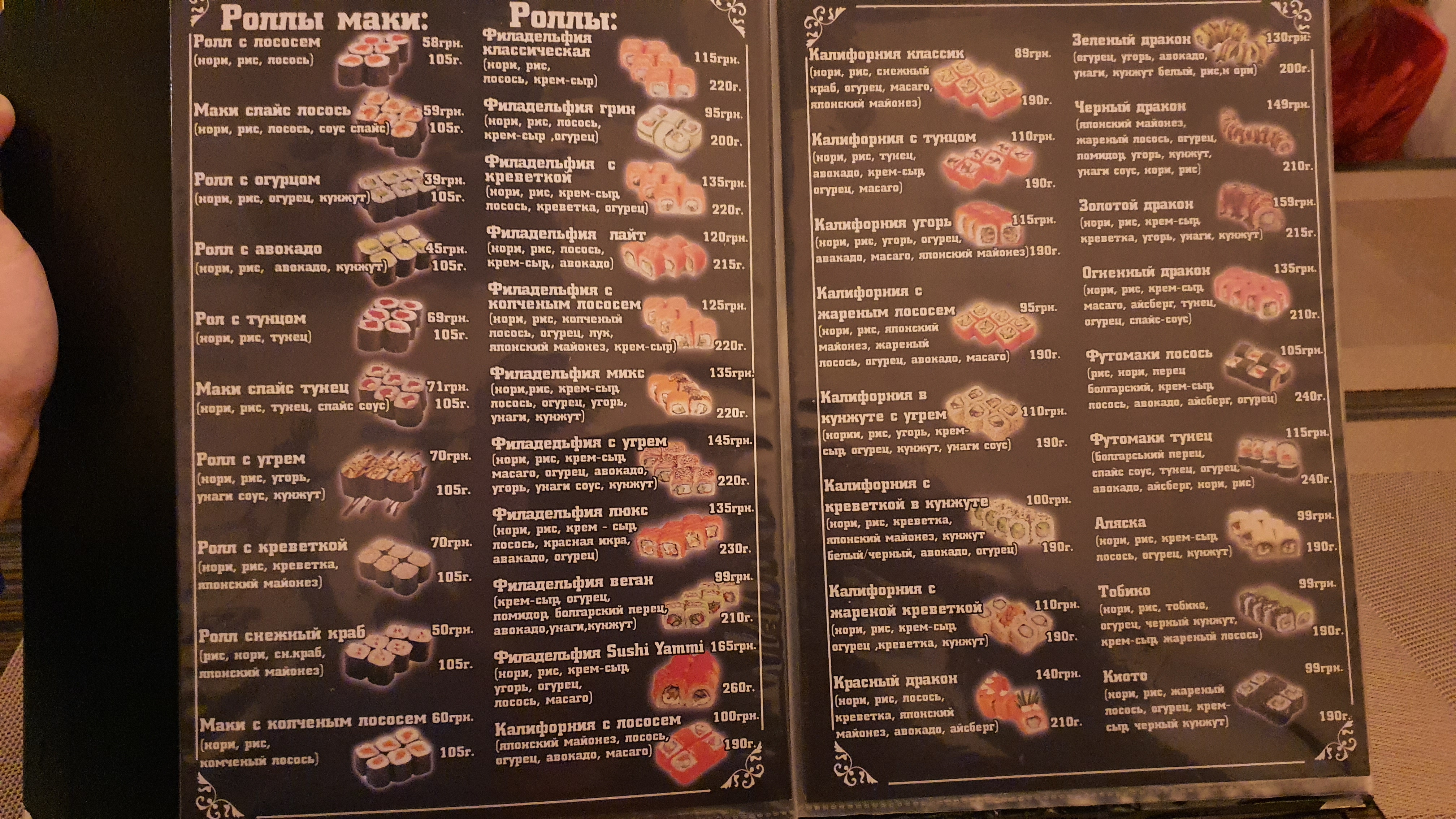 SUSHI YAMMI PIZZA menu 2