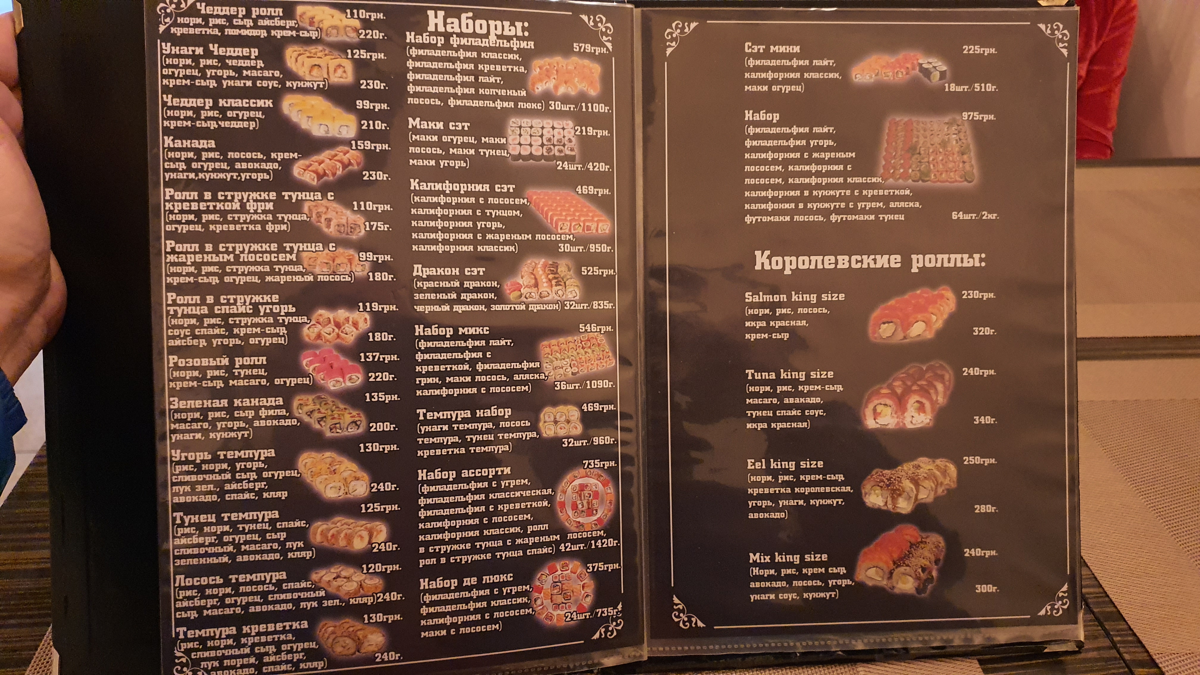 SUSHI YAMMI PIZZA menu 3