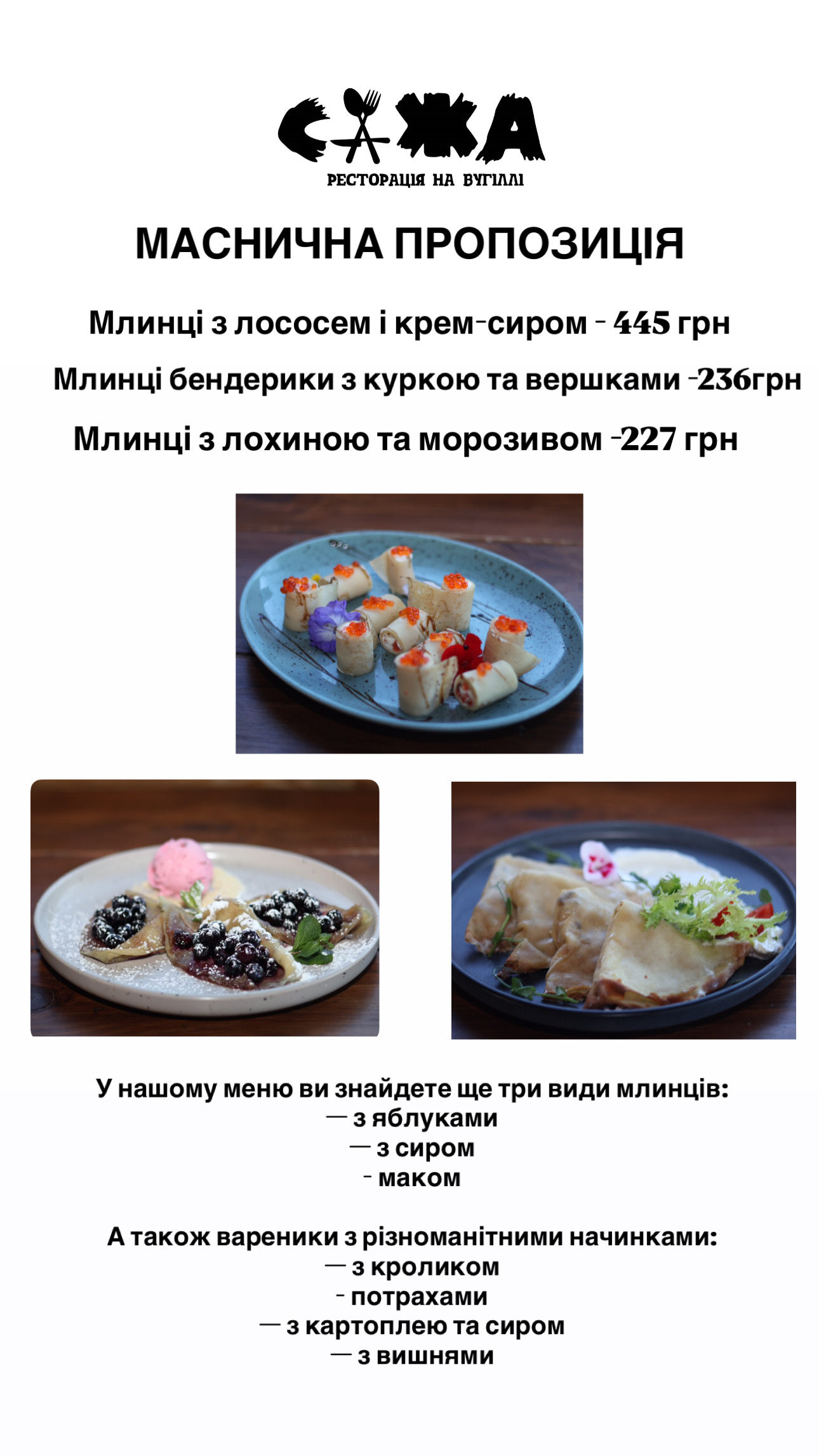 Sazha. Restoratsiya Na Vuhilli menu 1