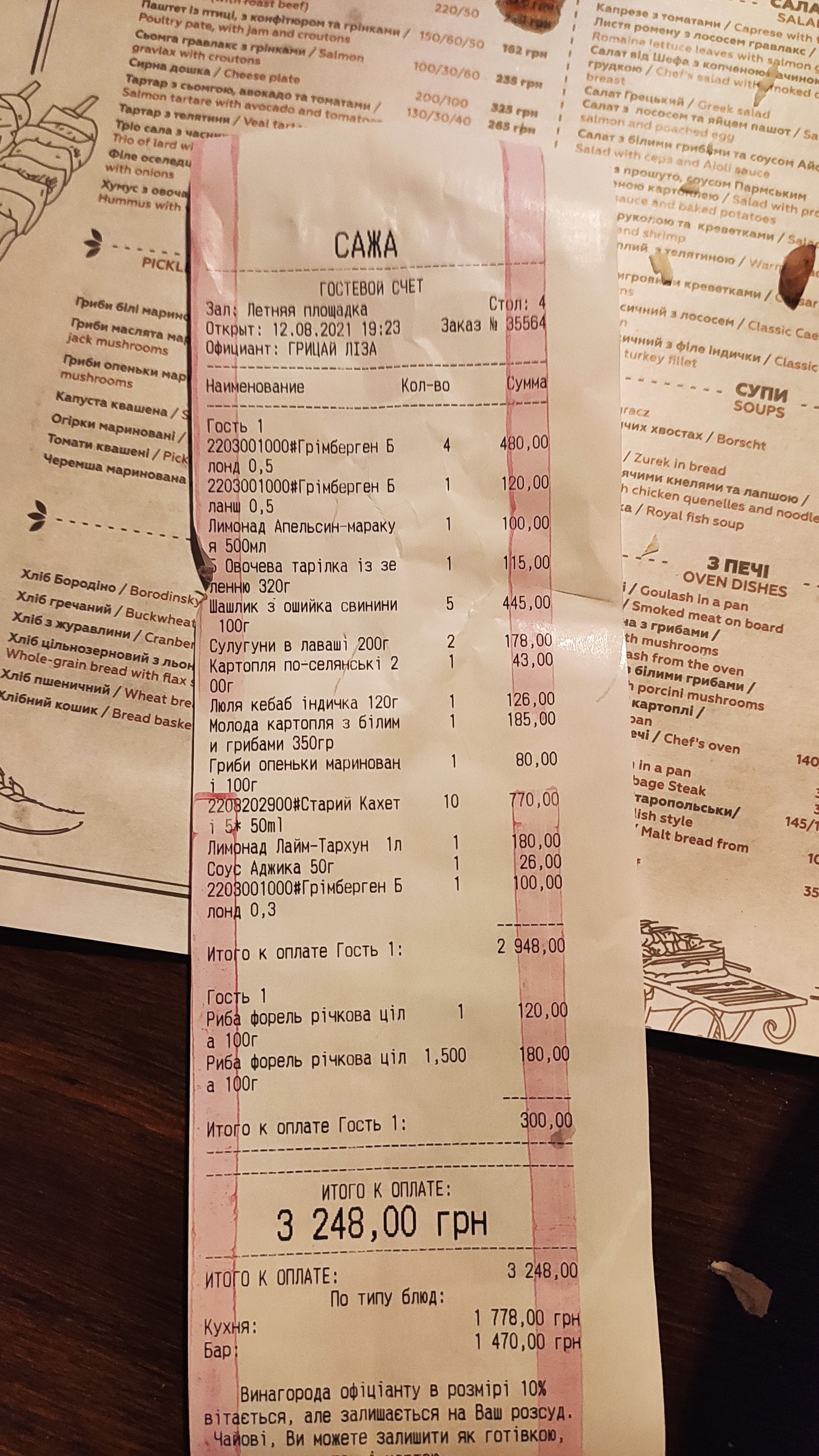 Sazha. Restoratsiya Na Vuhilli menu 3