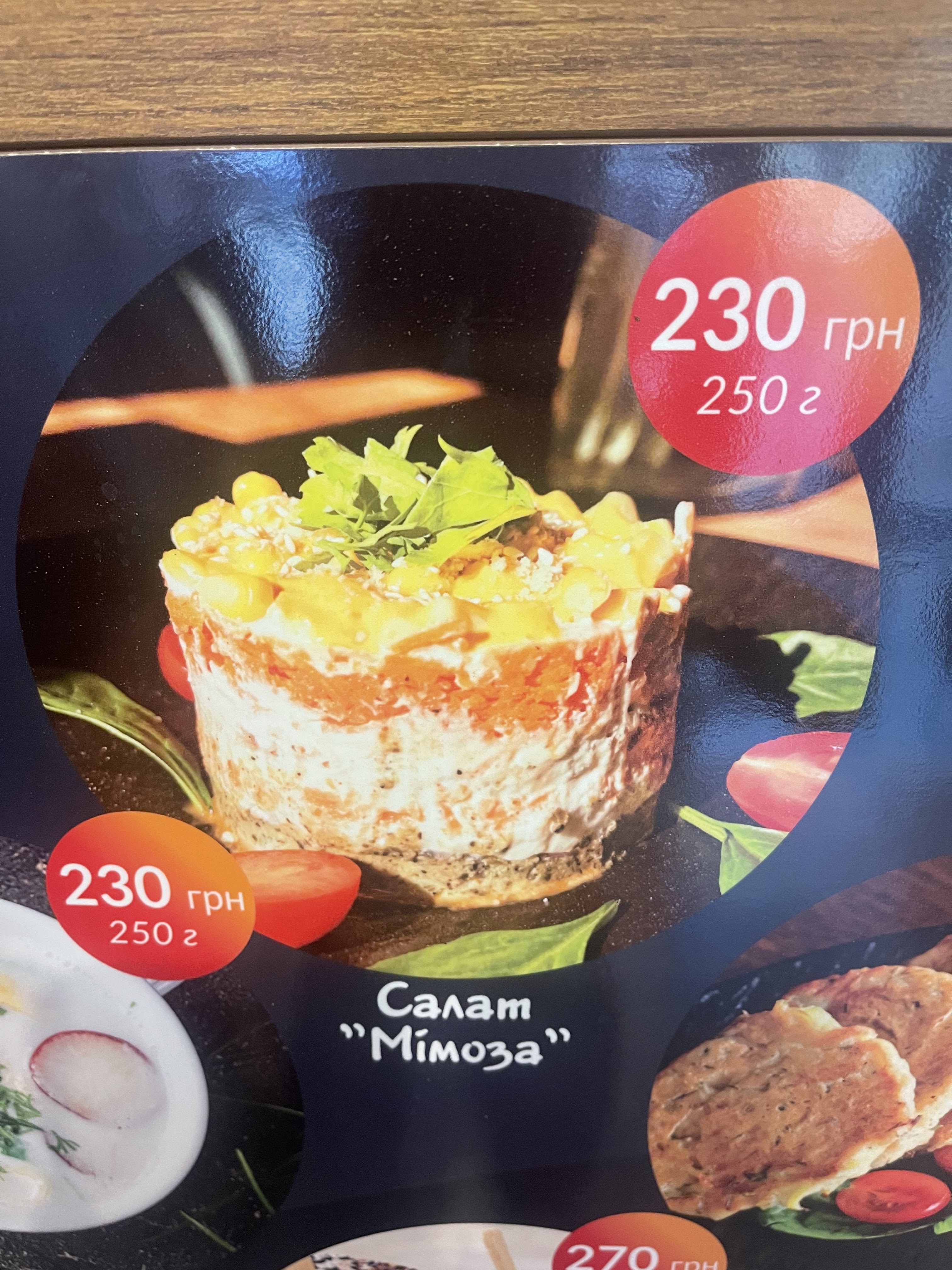 Nebos Plus • Кафе живої кухні menu 1
