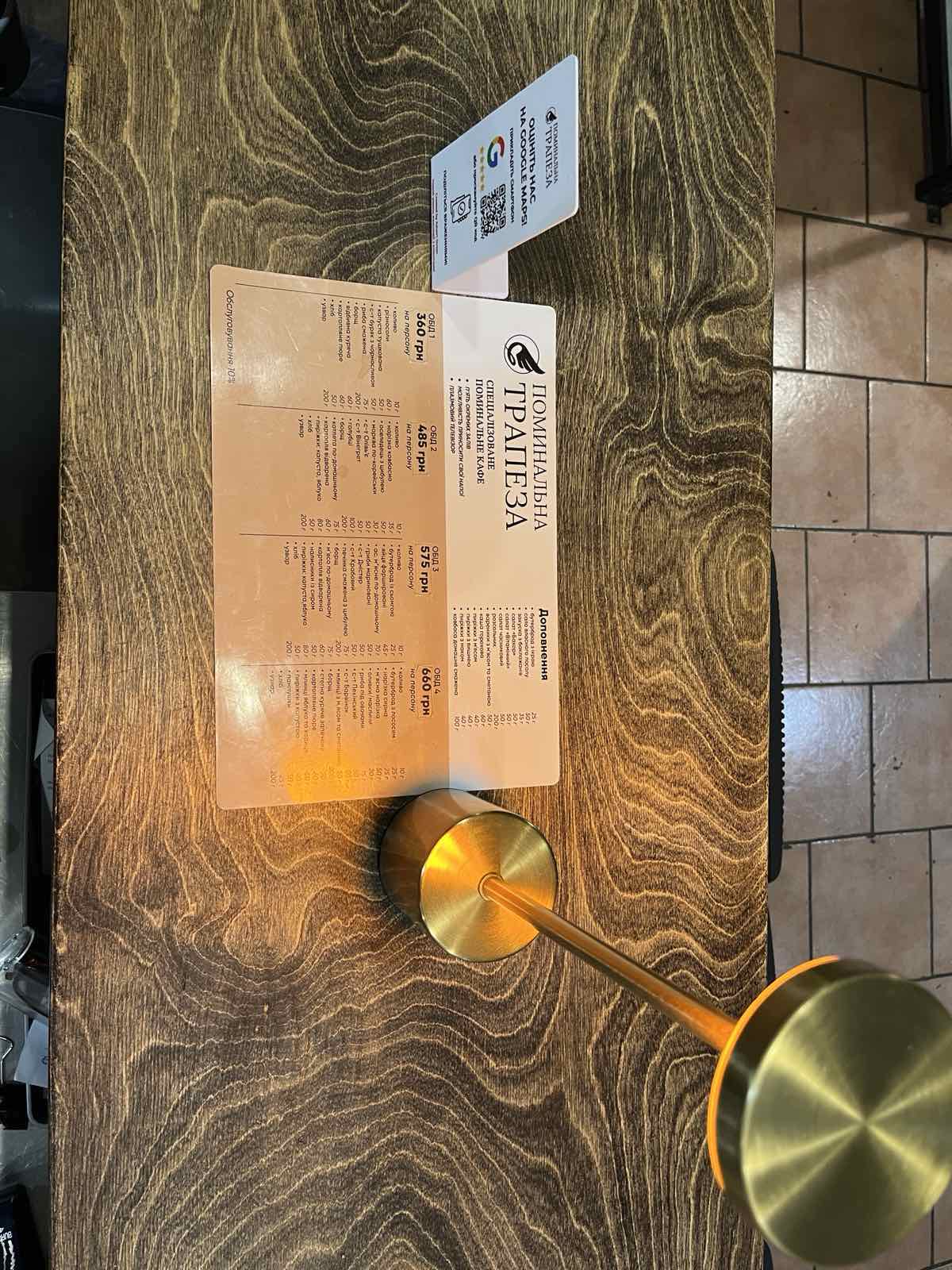 Поминальное Кафе Киев. Трапеза поминальна (Поминальные обеды) menu 3