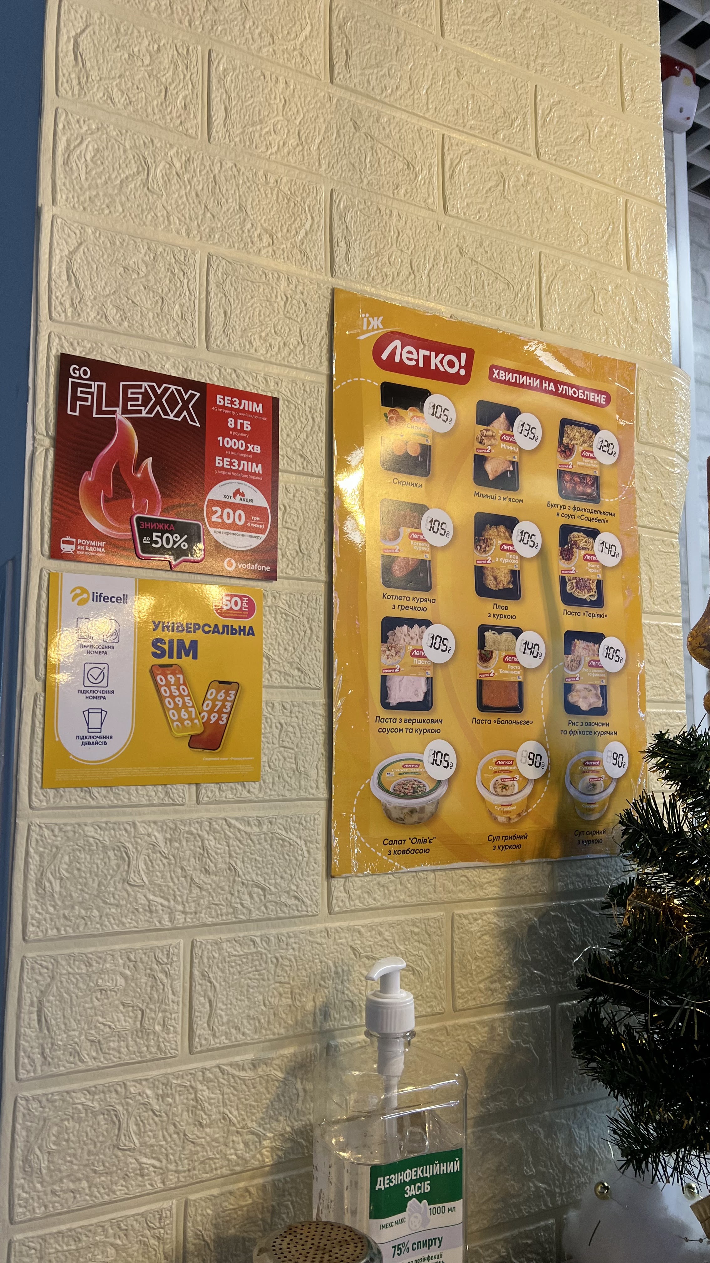 Fishki Pizza menu 2