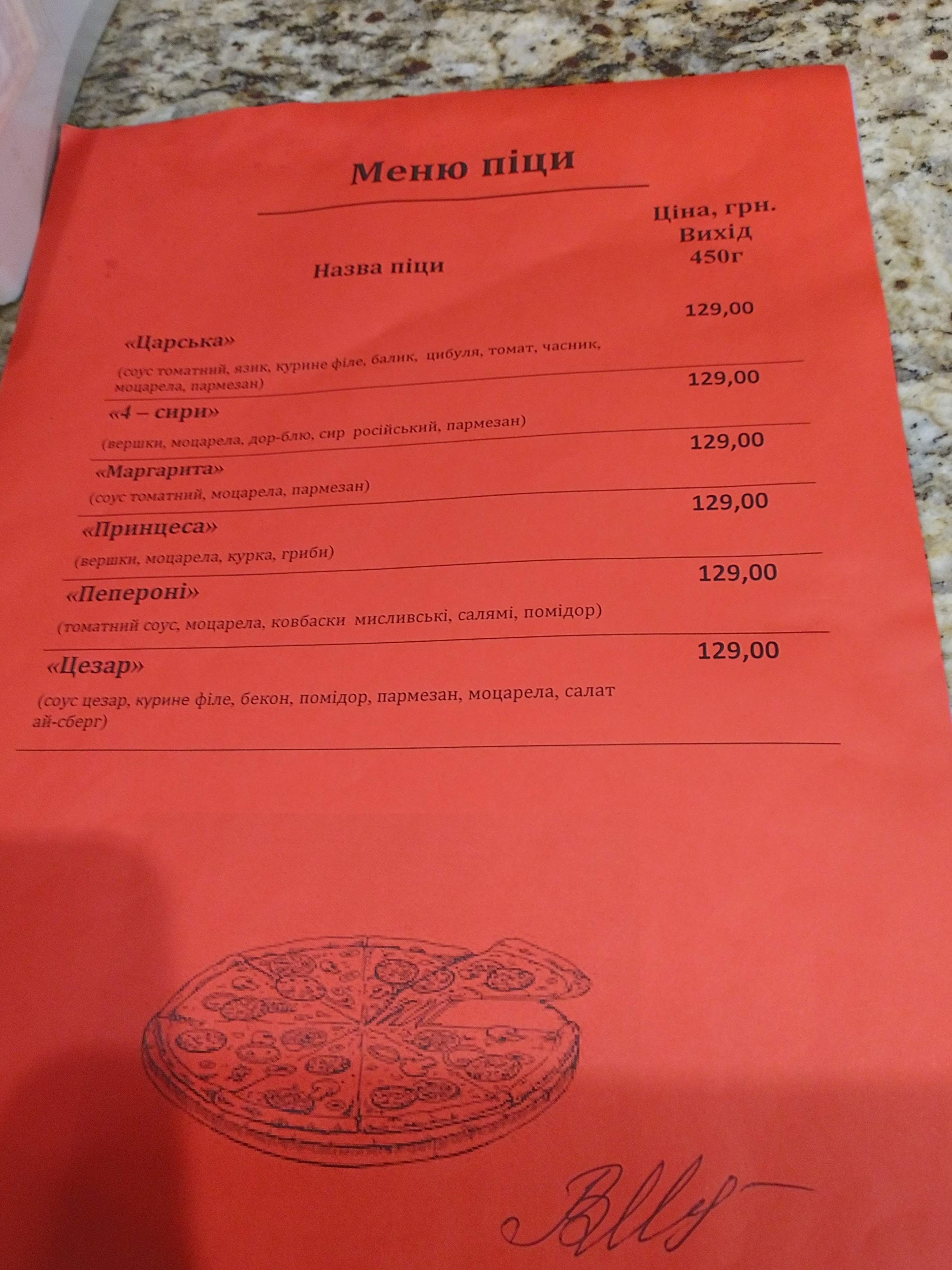 Кафе "Гарні сусіди" menu 2