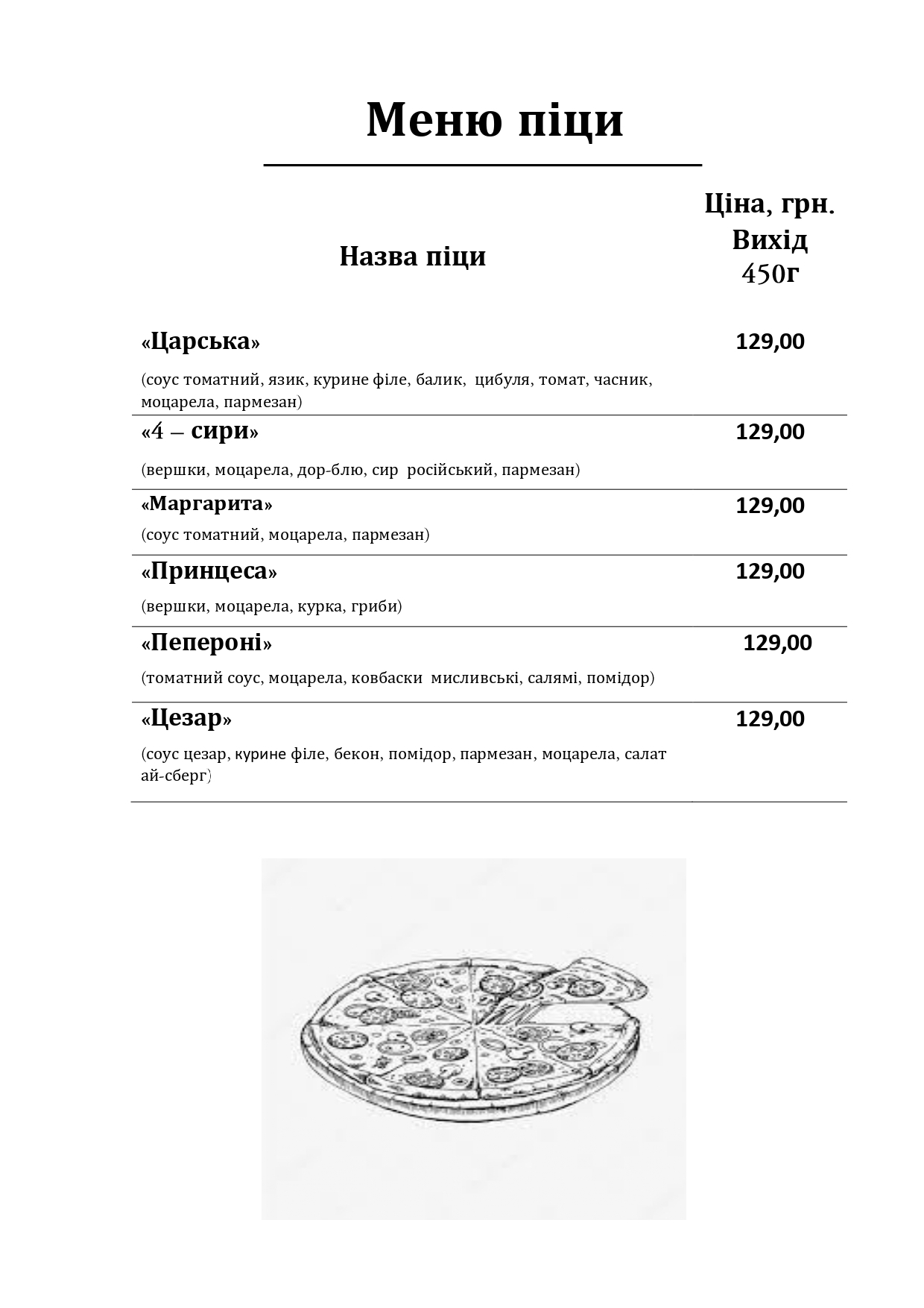 Кафе "Гарні сусіди" menu 3