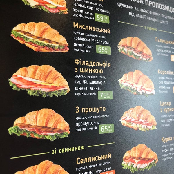 Lviv Croissants menu 1