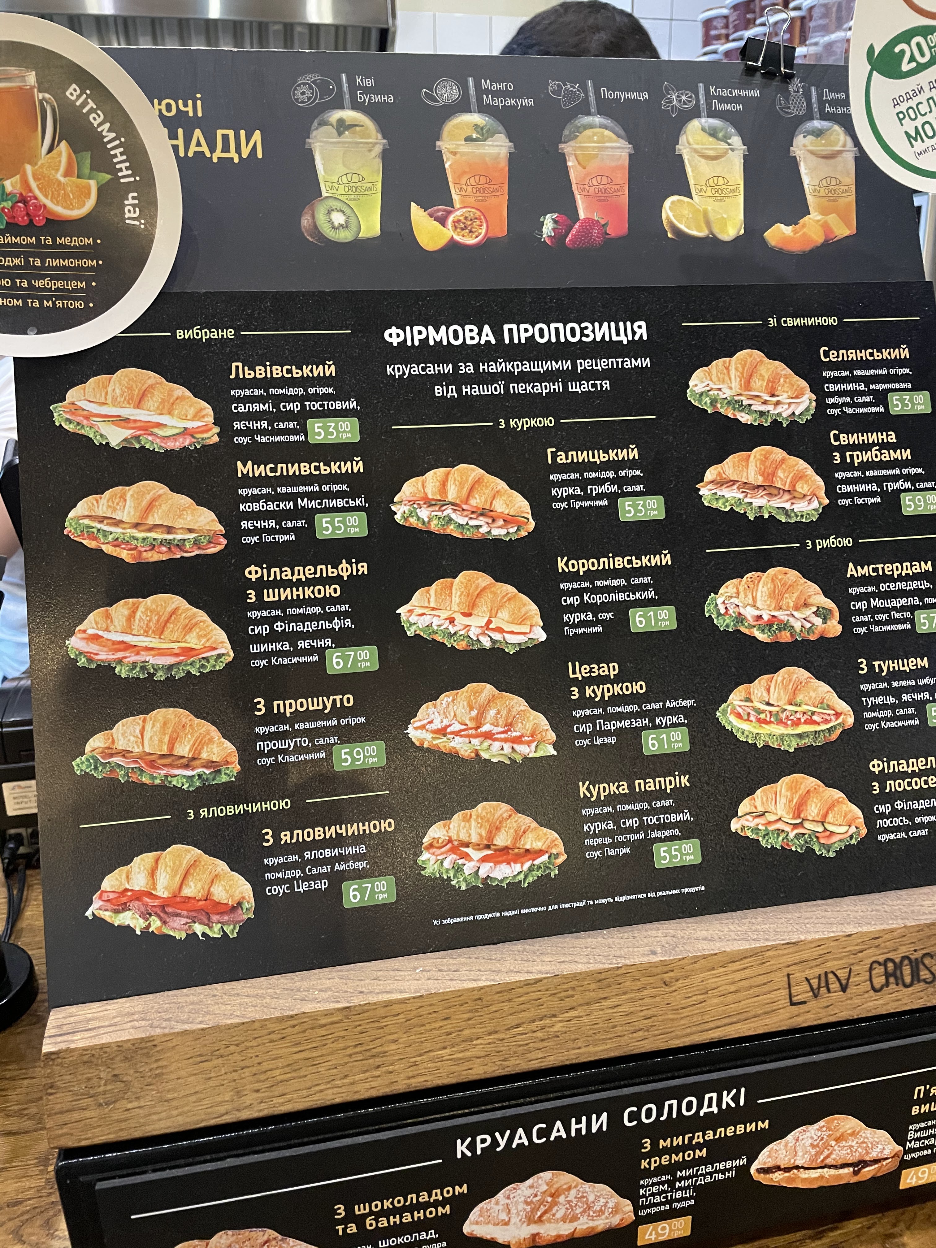 Lviv Croissants menu 3