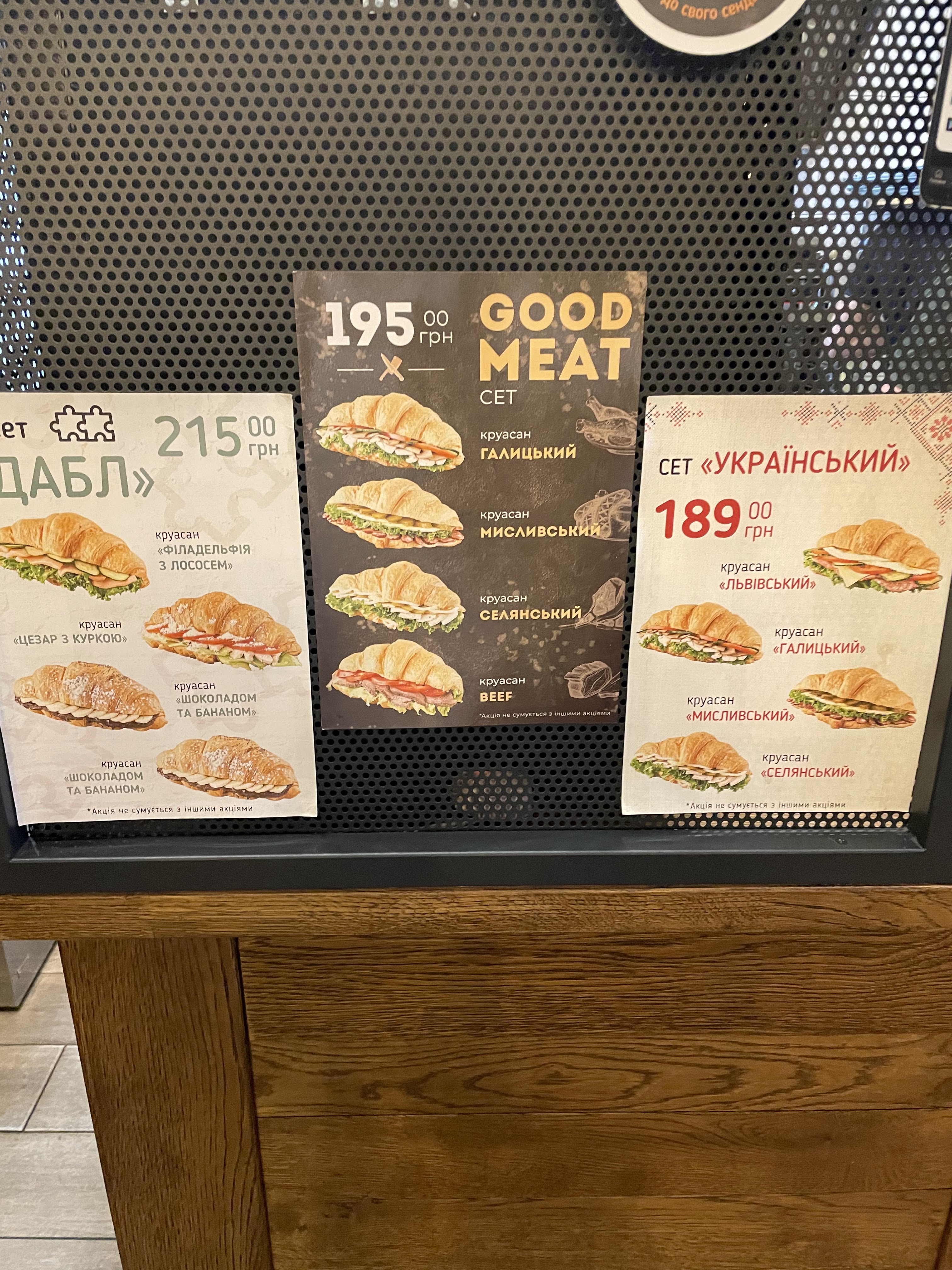 Lviv Croissants menu 5