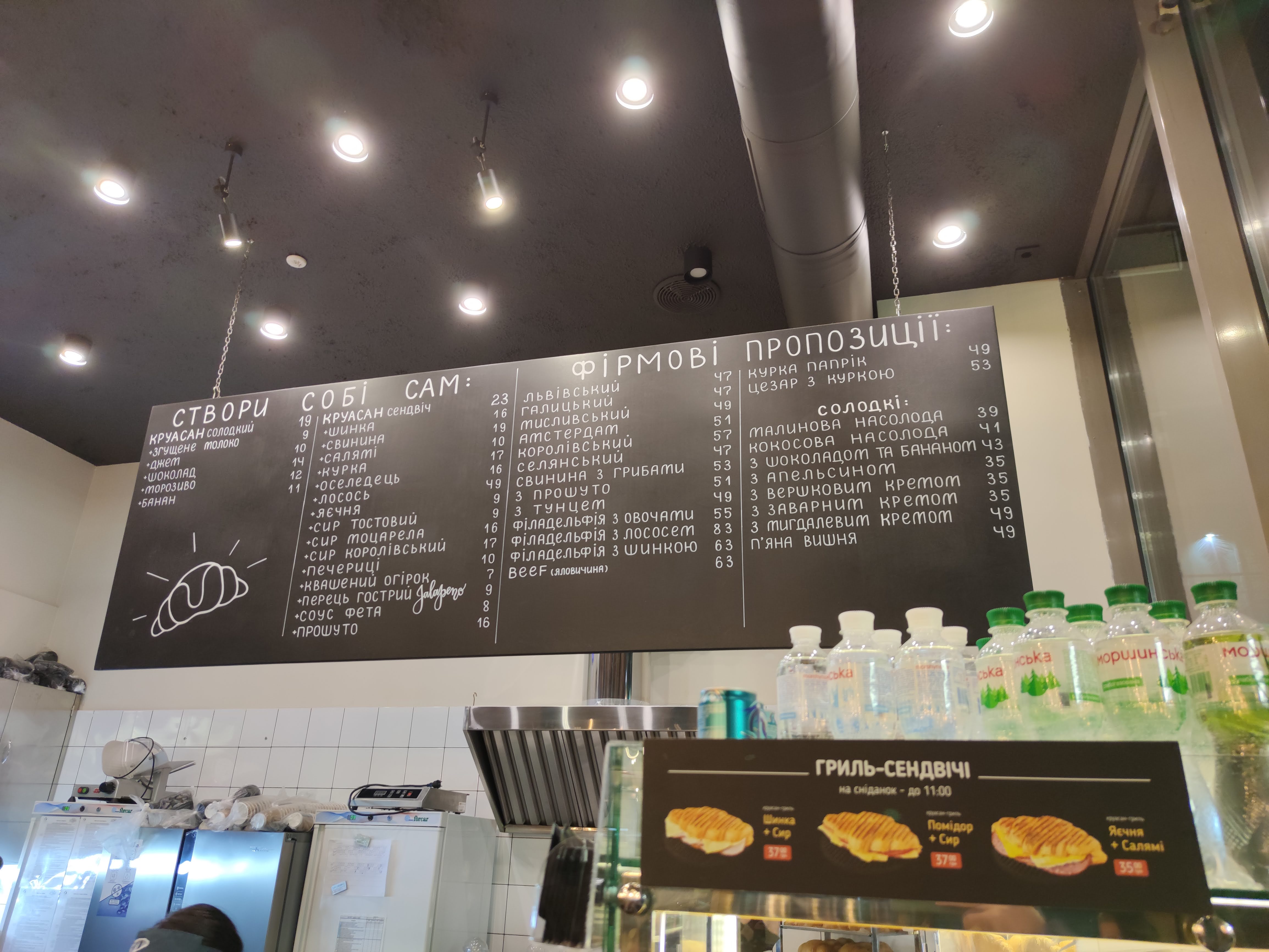Lviv Croissants menu 7