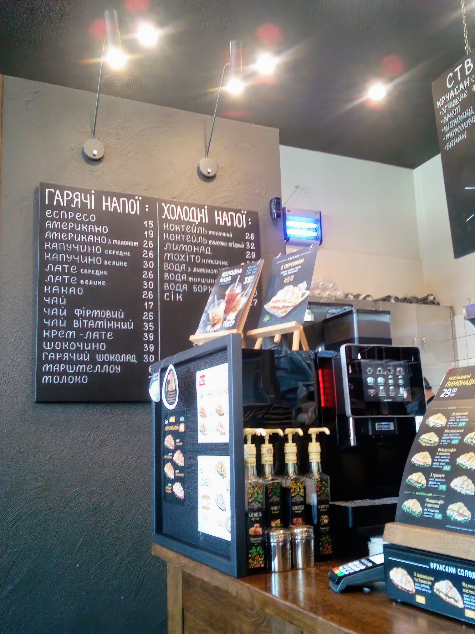 Lviv Croissants menu 10