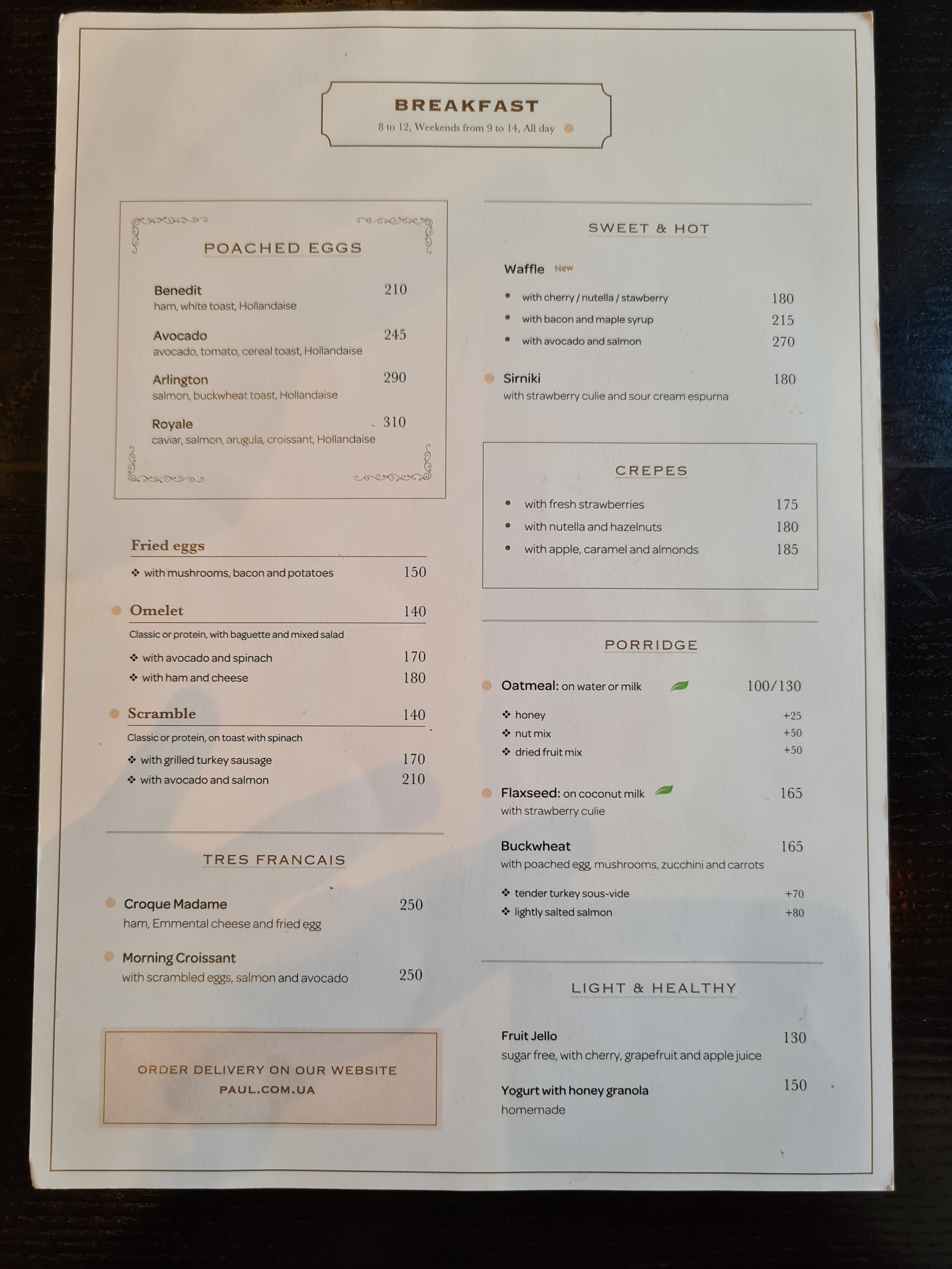 PAUL (Велика васильківська, 32) menu 2