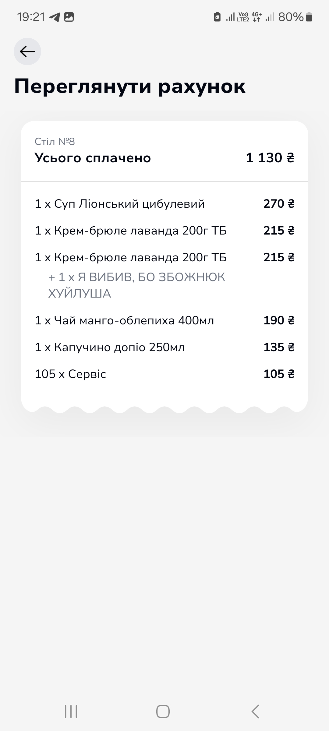 PAUL (Велика васильківська, 32) menu 3