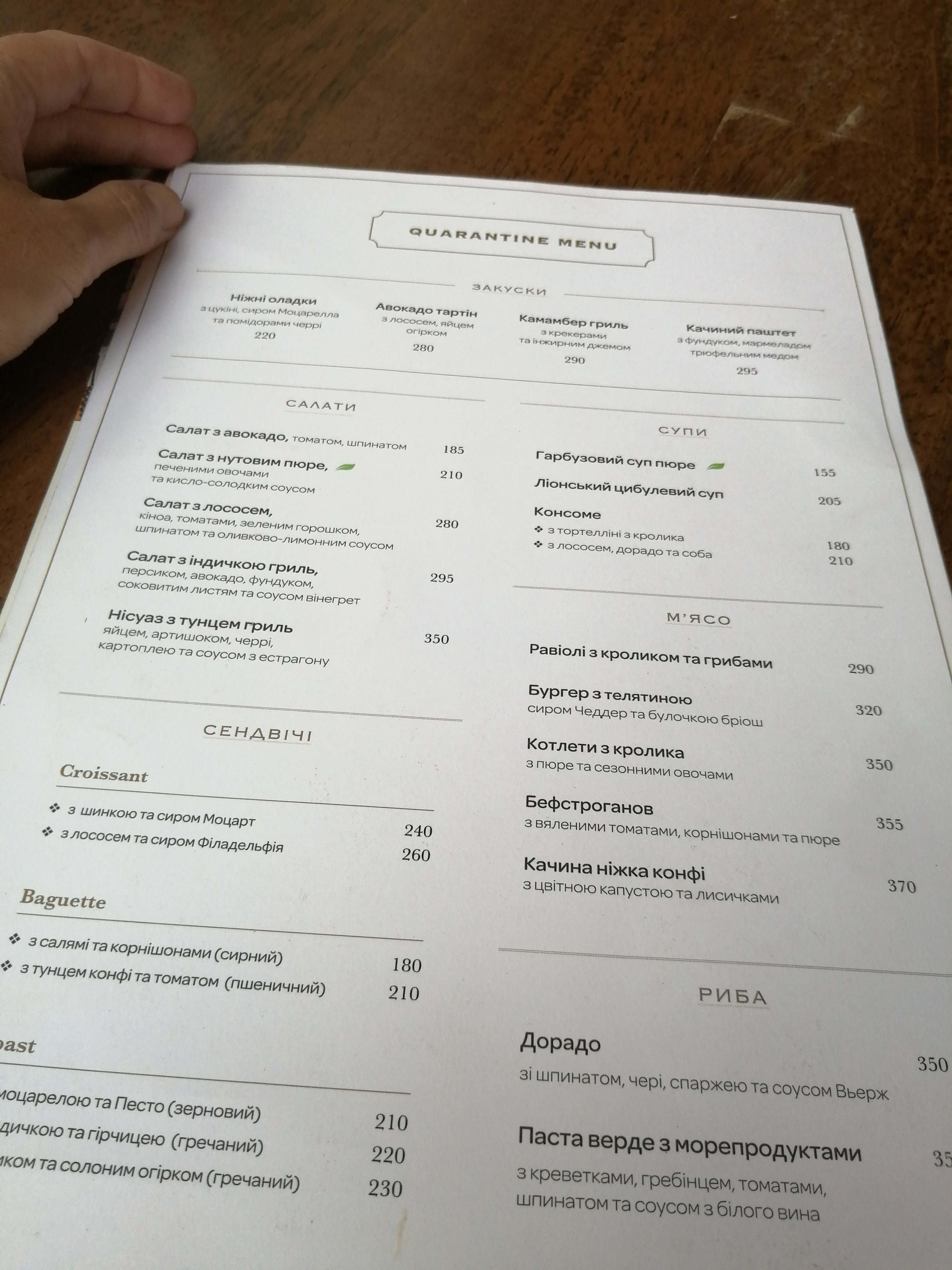 PAUL (Велика васильківська, 32) menu 6