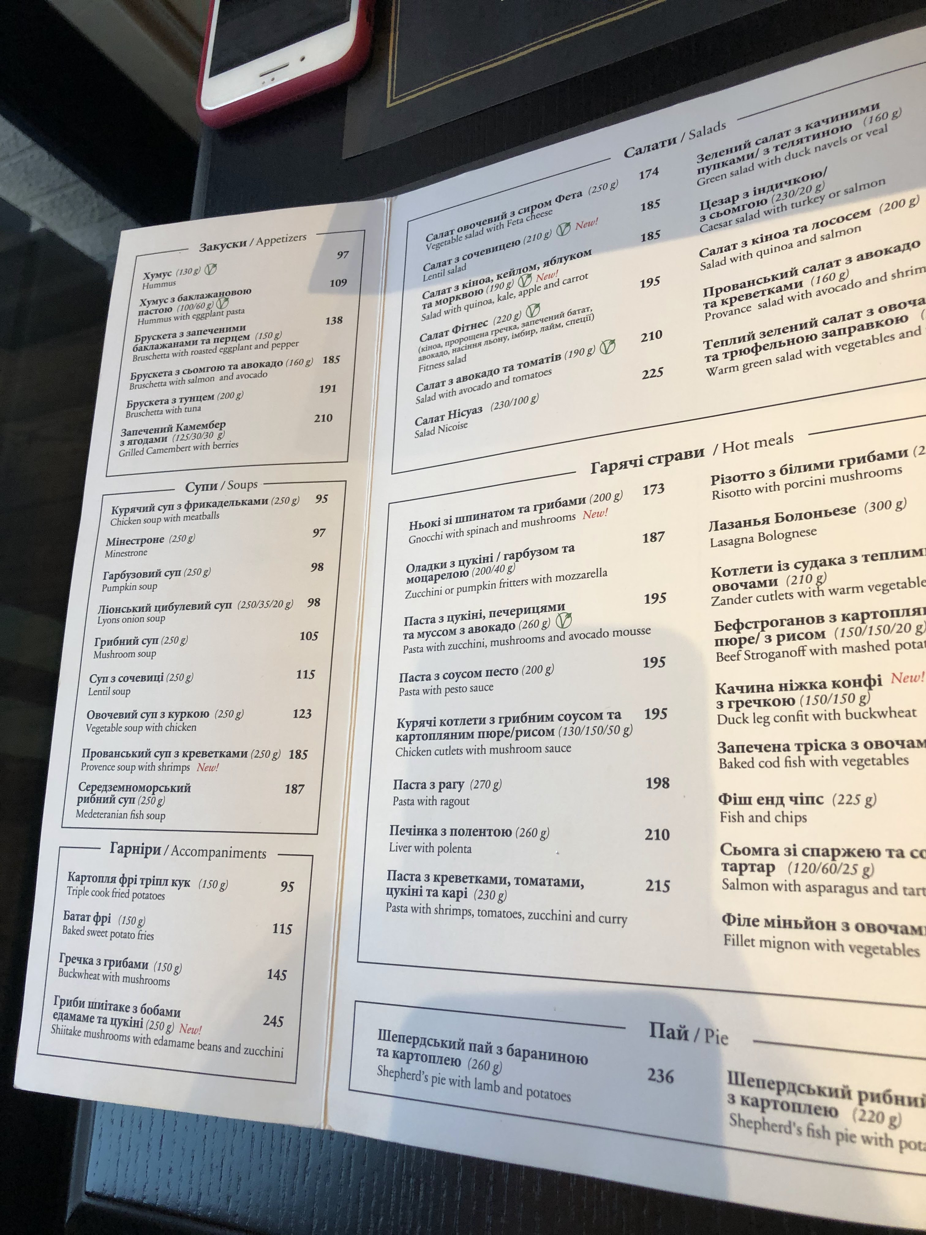 PAUL (Велика васильківська, 32) menu 10