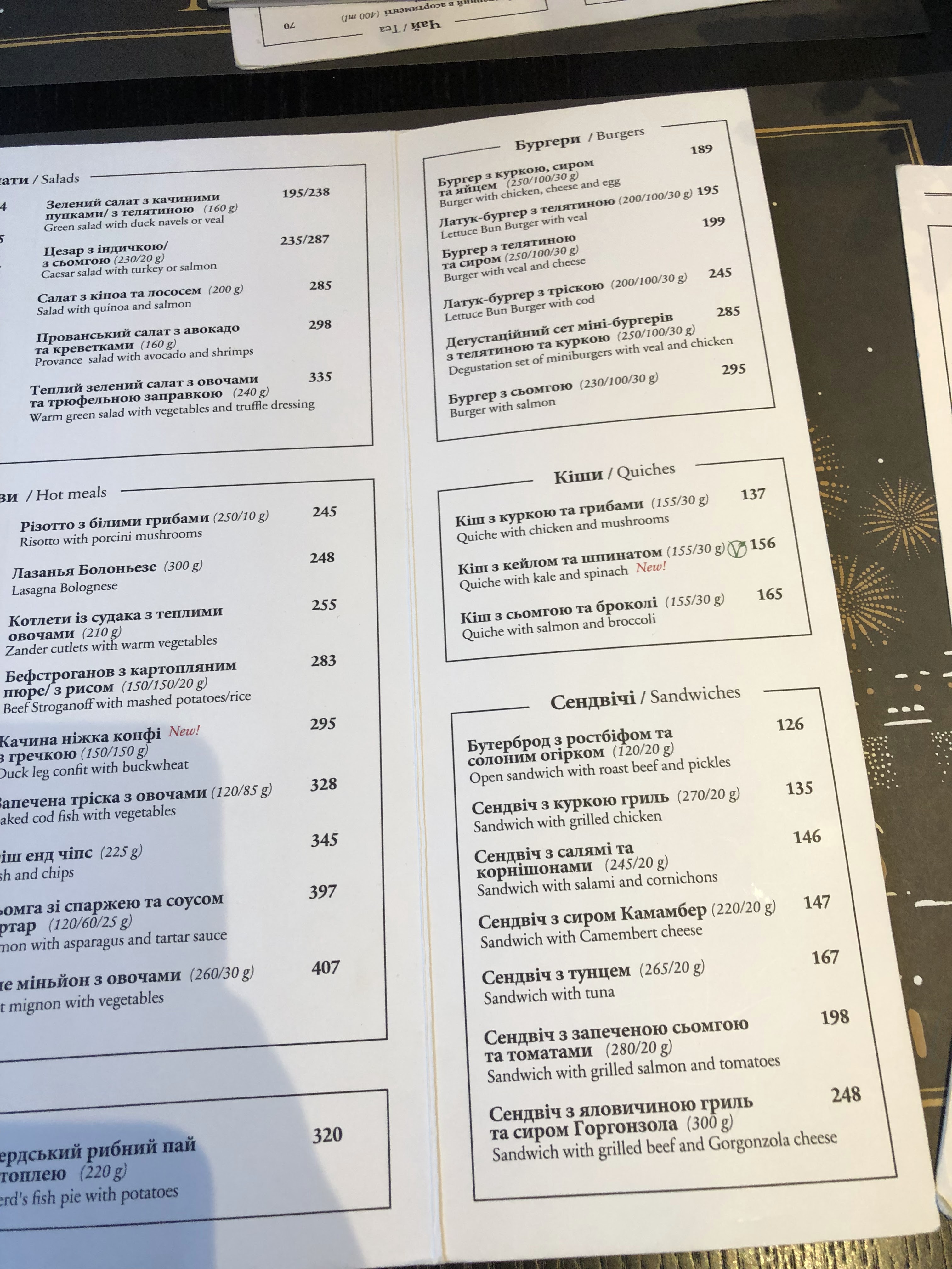 PAUL (Велика васильківська, 32) menu 11