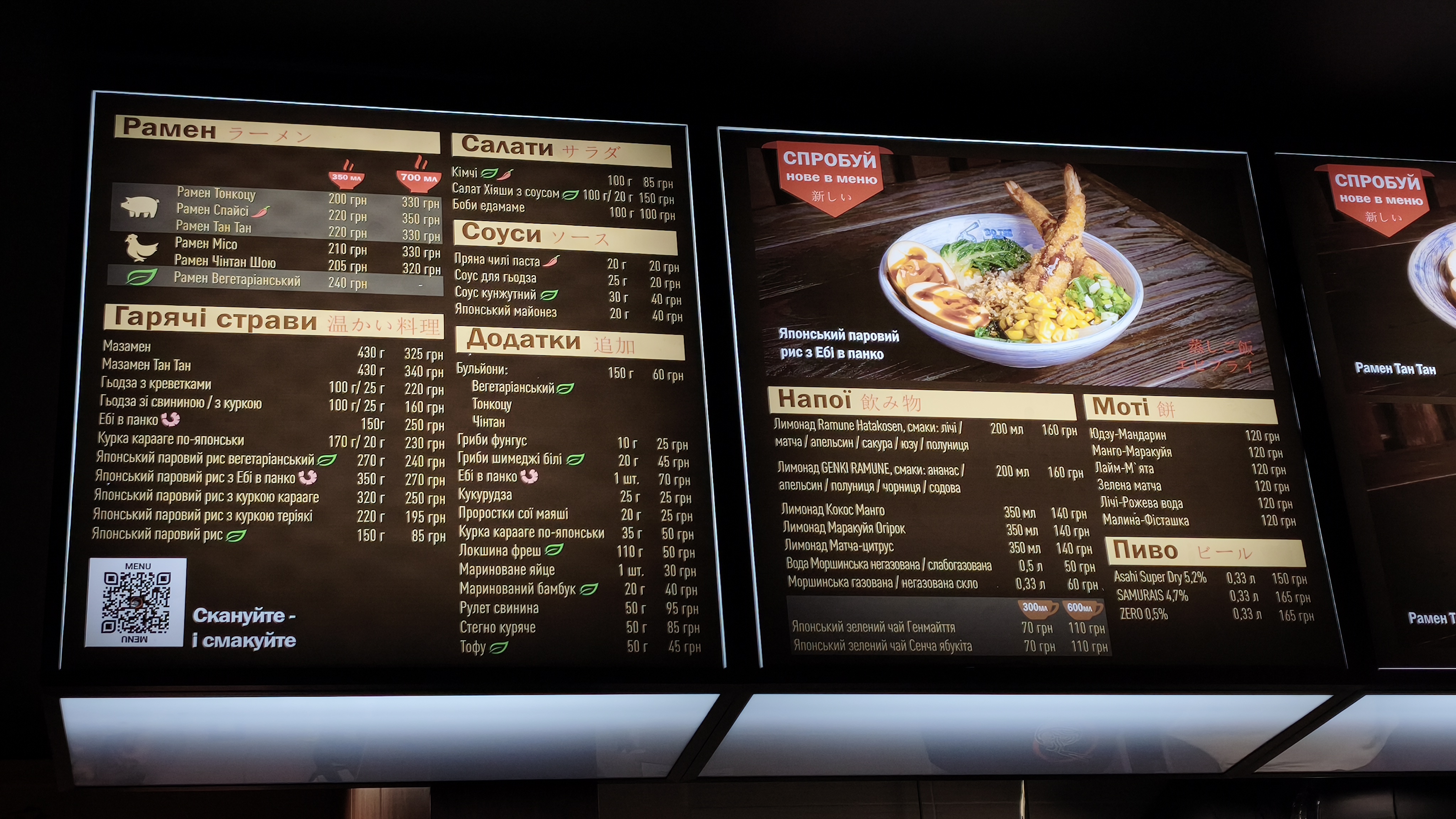 BoTseRamen menu 1