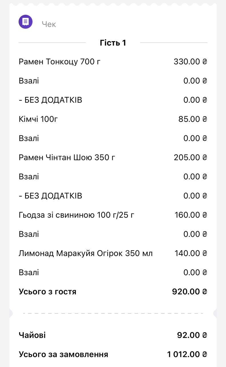 BoTseRamen menu 2