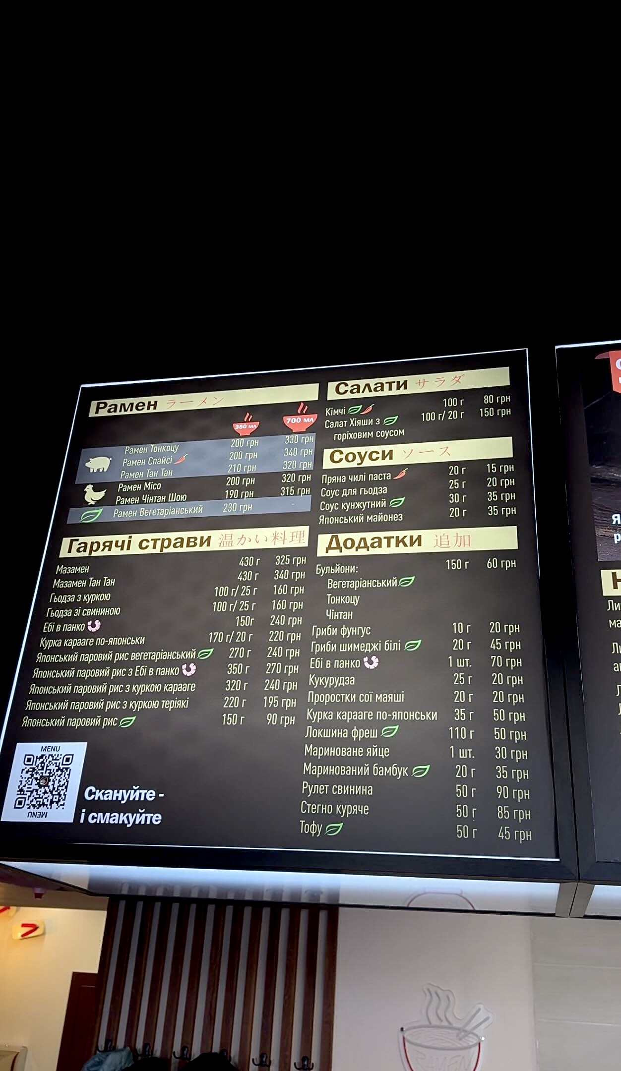 BoTseRamen menu 3