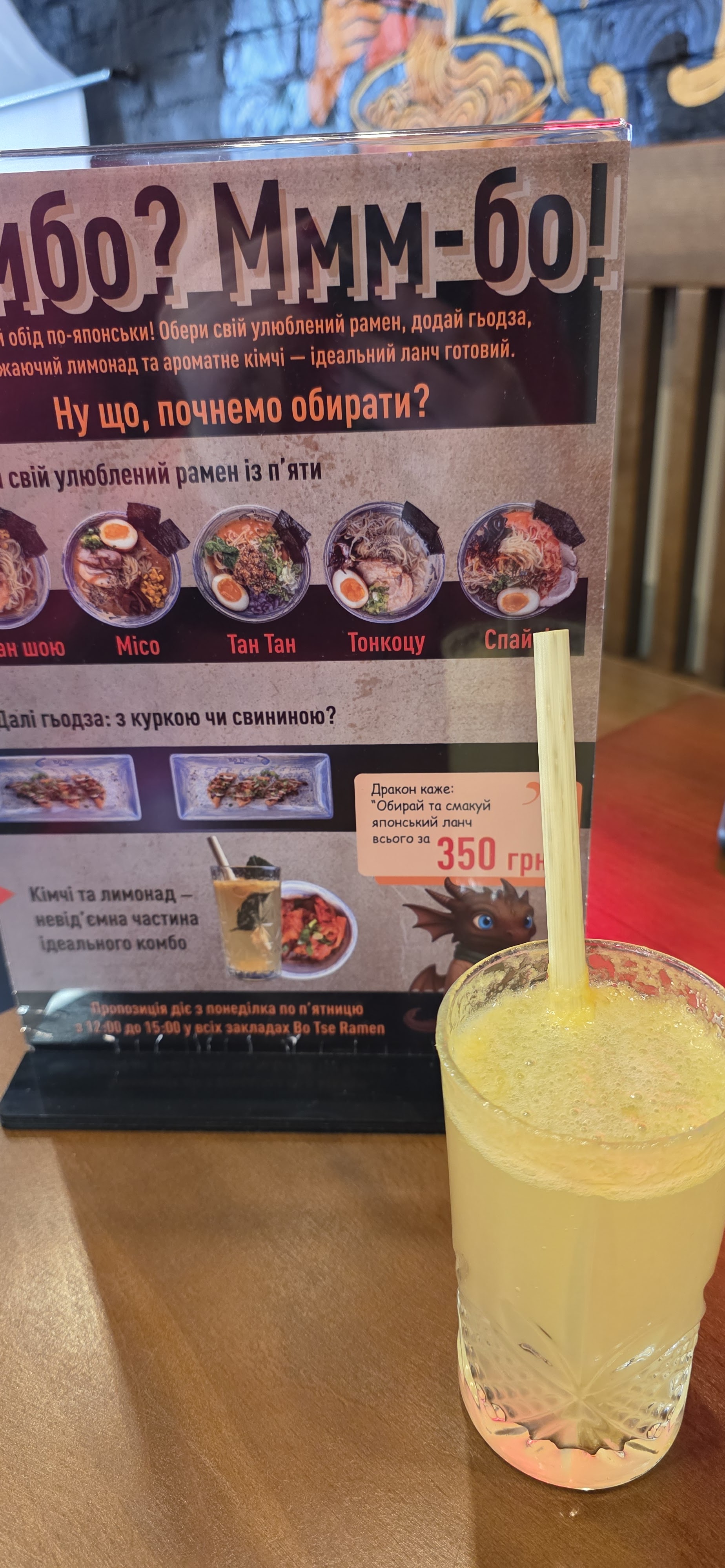 BoTseRamen menu 4