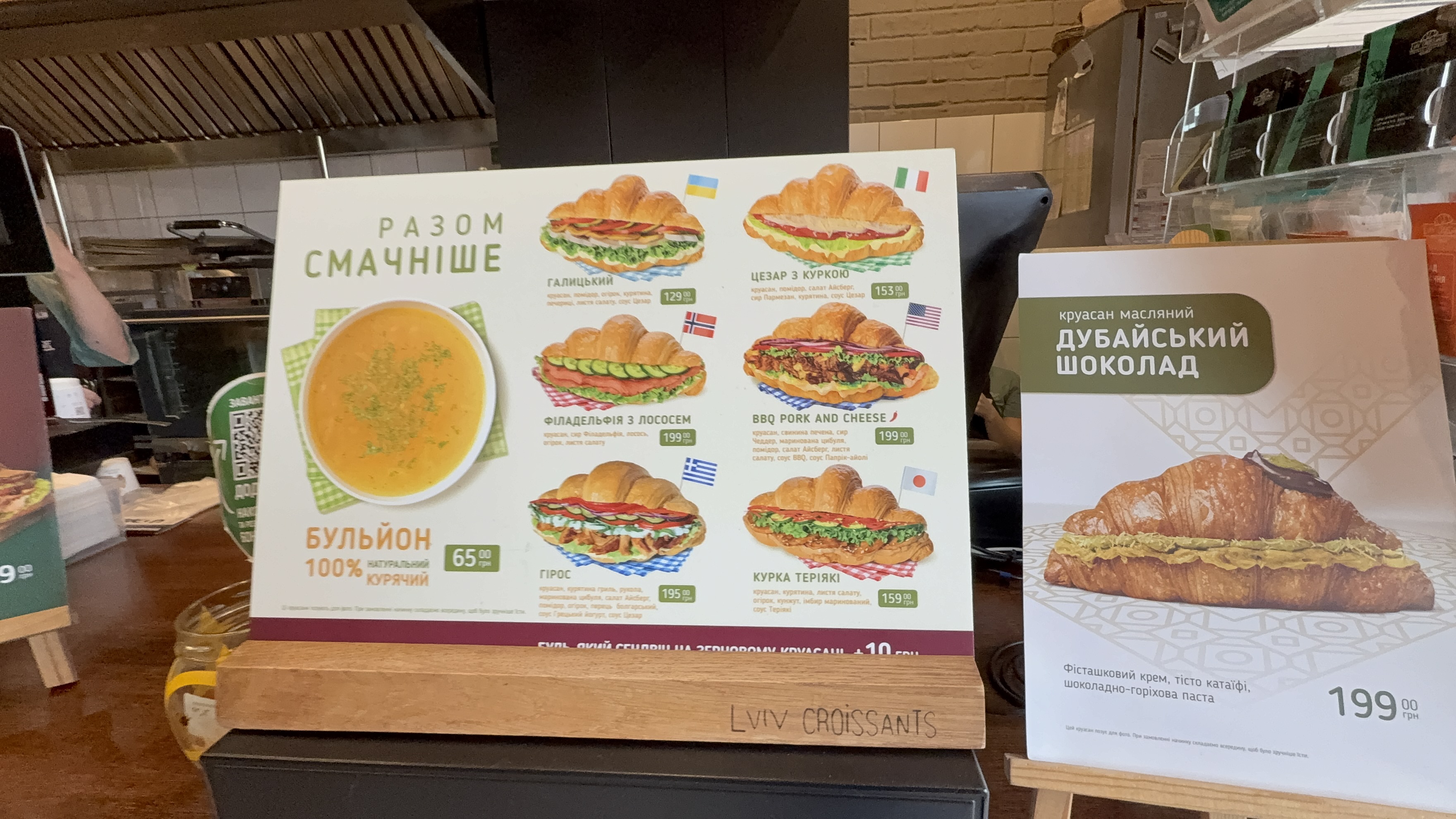Lviv Croissants menu 1