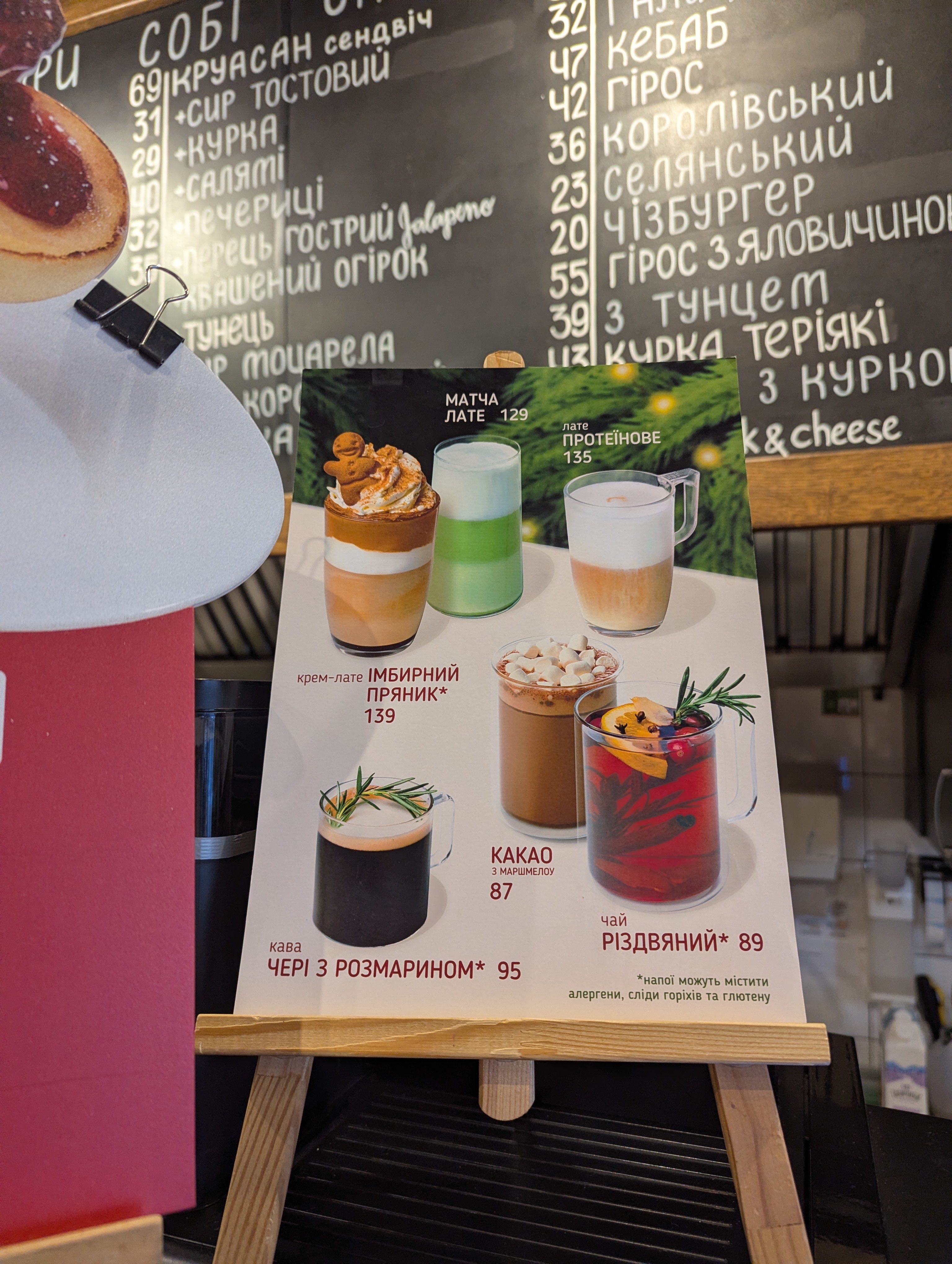 Lviv Croissants menu 2