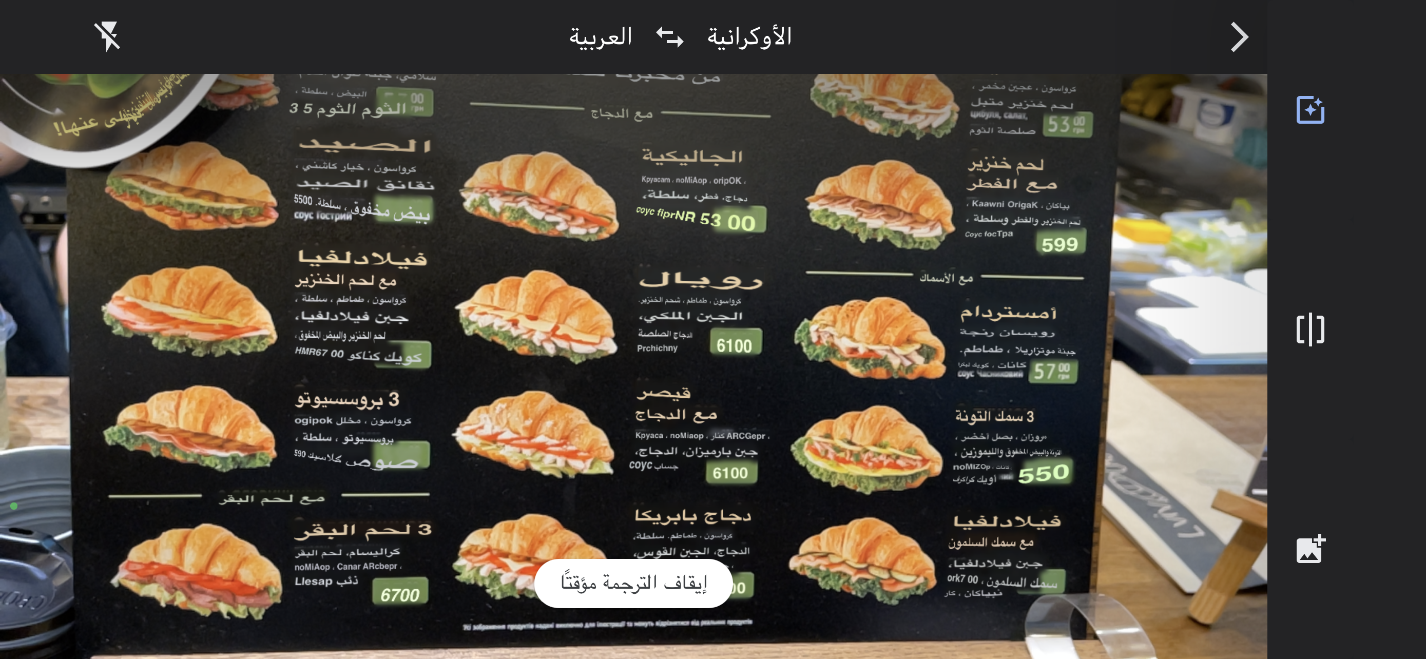 Lviv Croissants menu 5