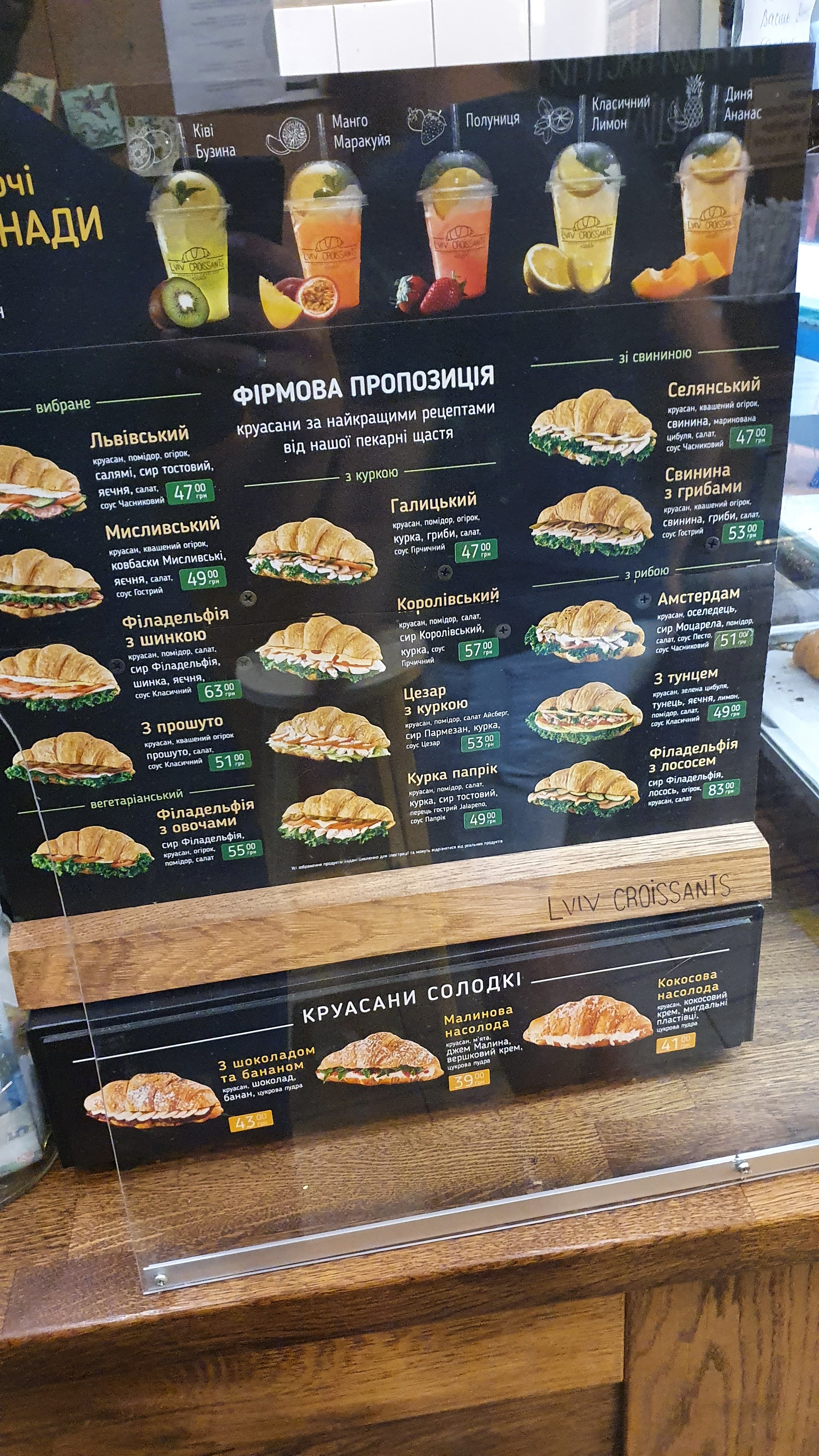 Lviv Croissants menu 6