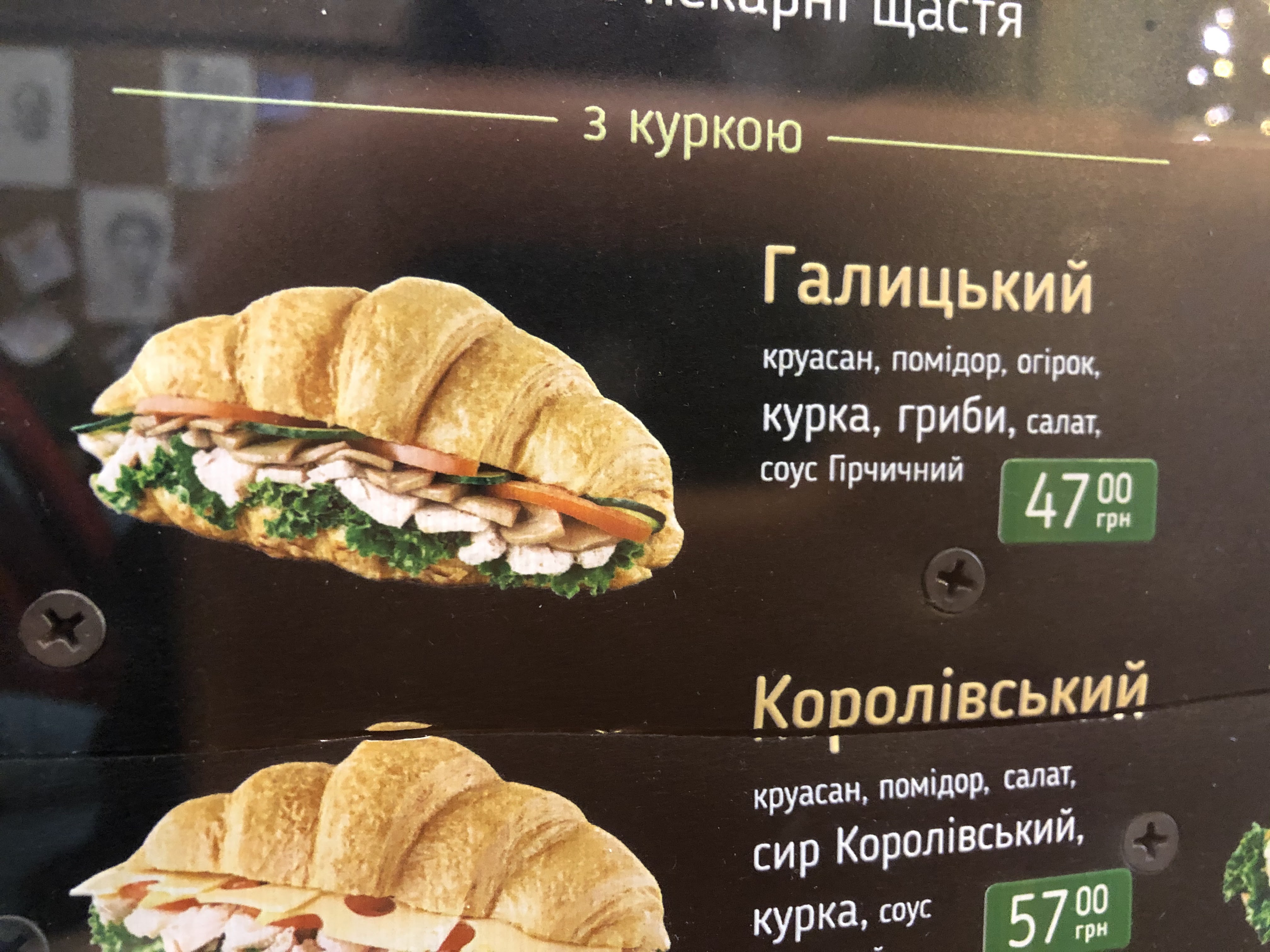 Lviv Croissants menu 8