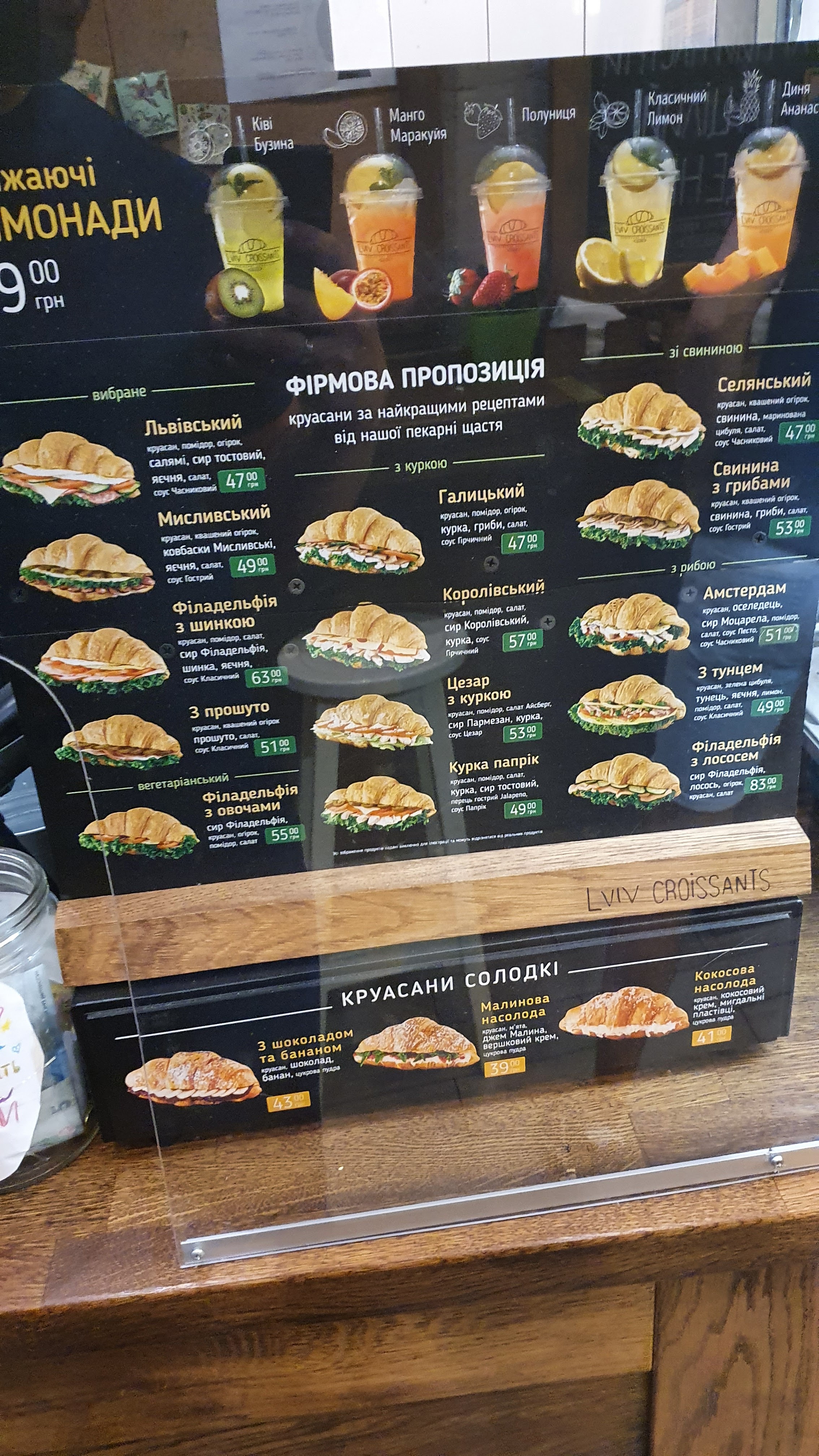 Lviv Croissants menu 9