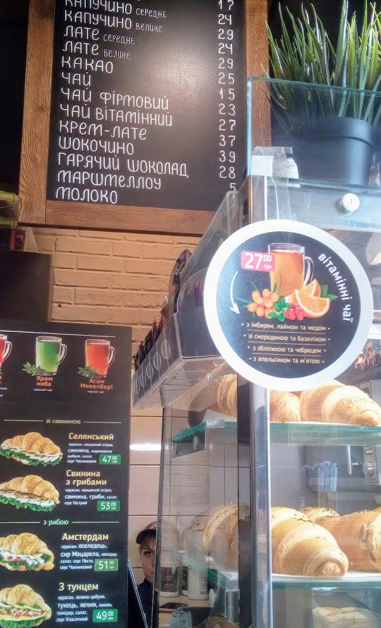 Lviv Croissants menu 10