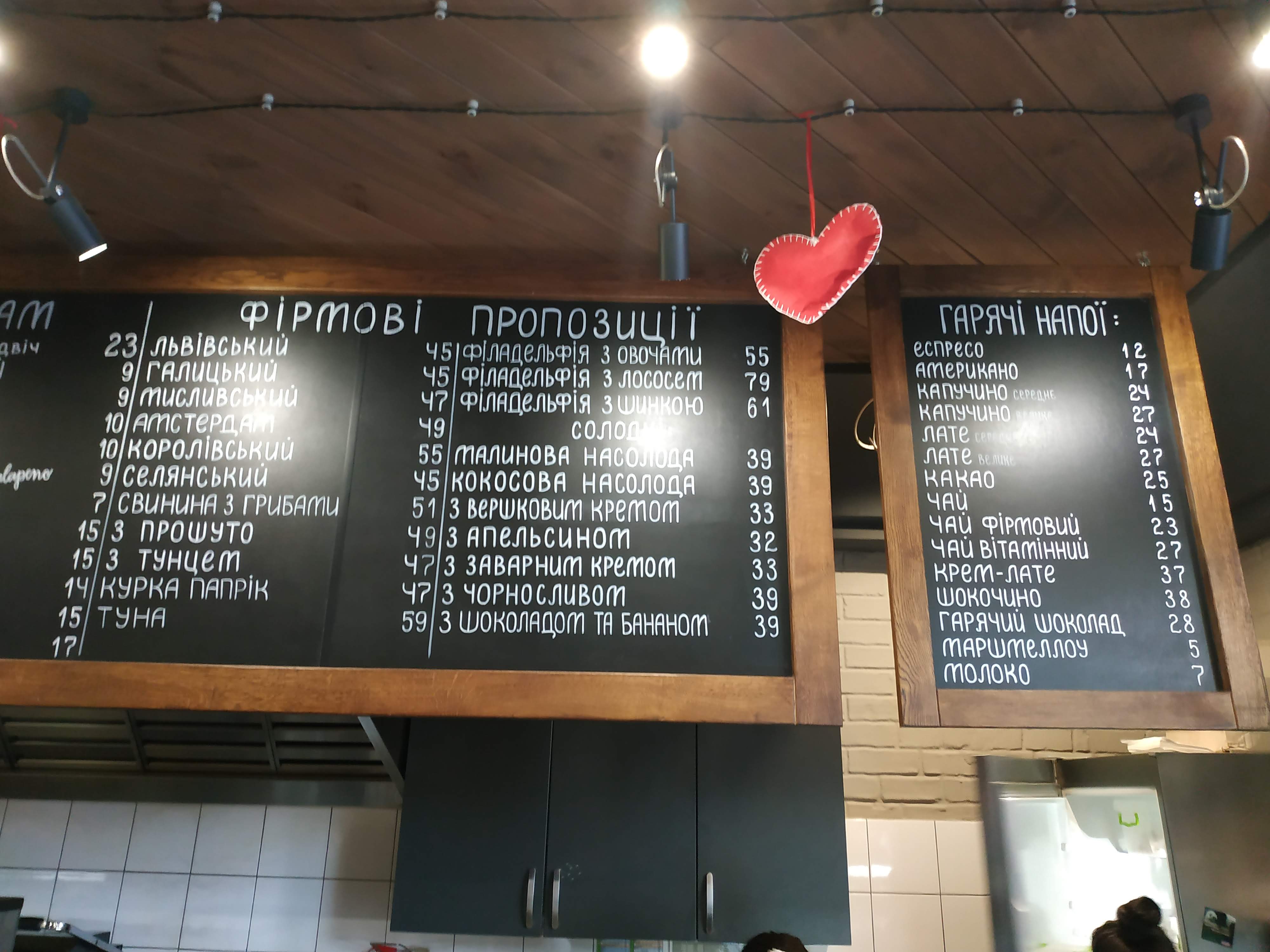 Lviv Croissants menu 12