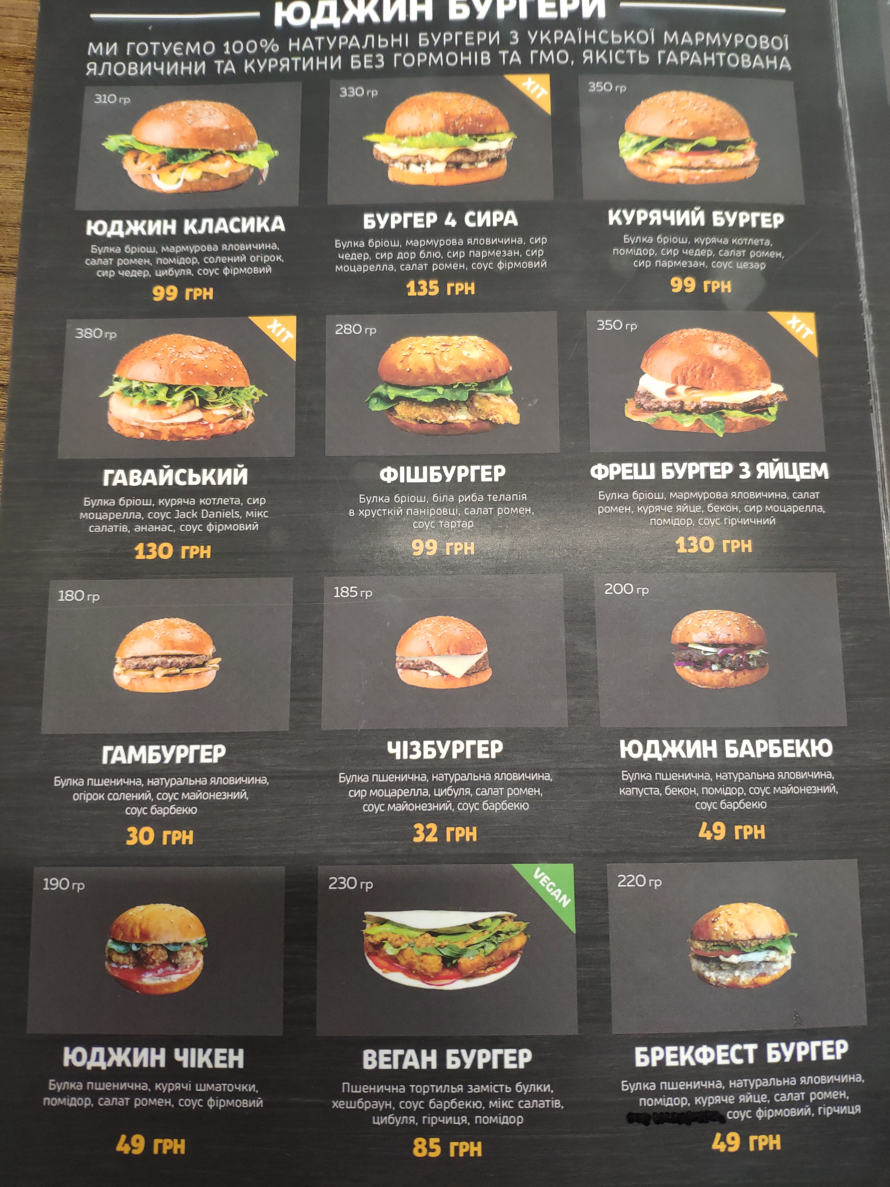 Yudgin Burger menu 4