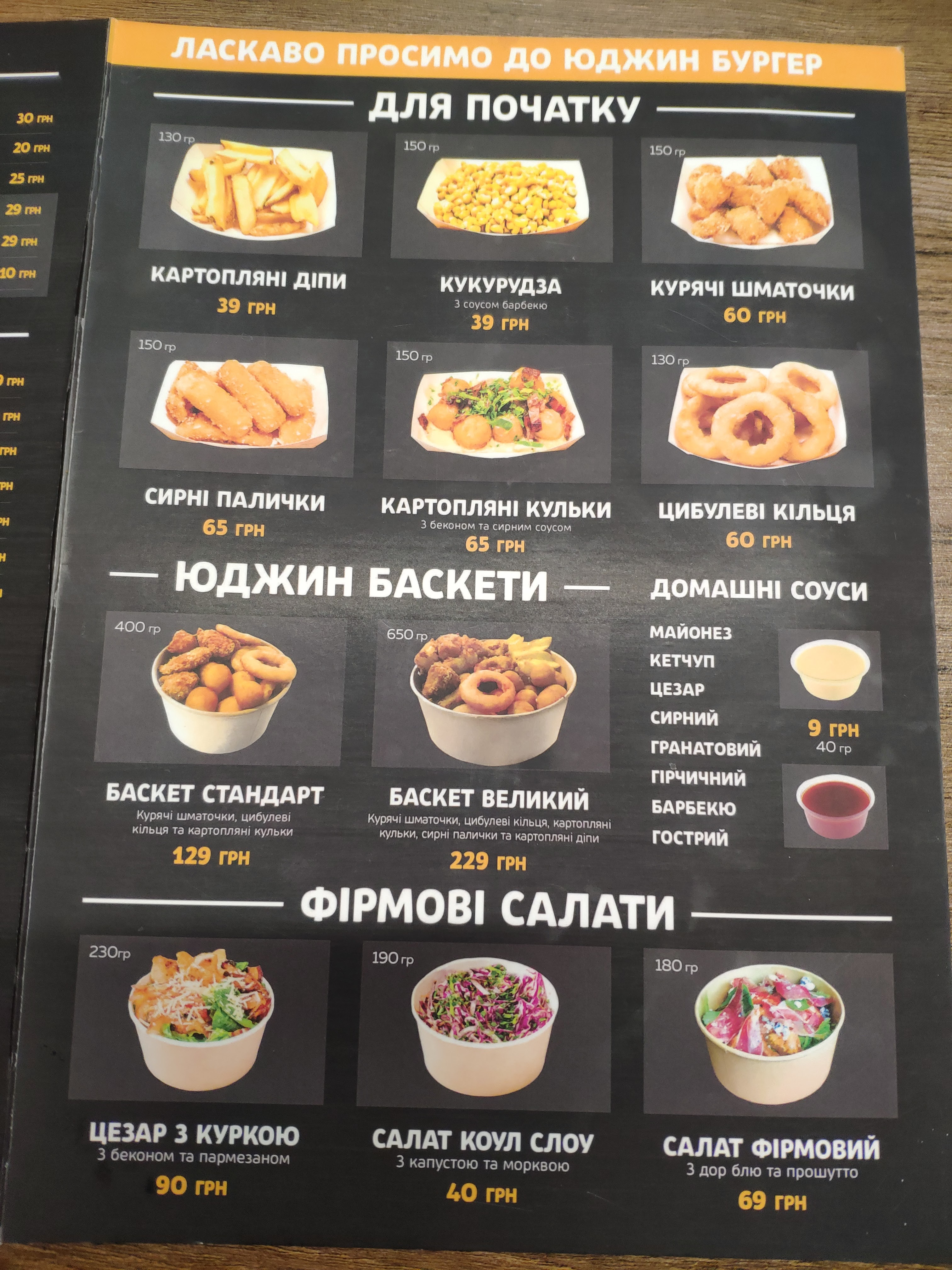 Yudgin Burger menu 5